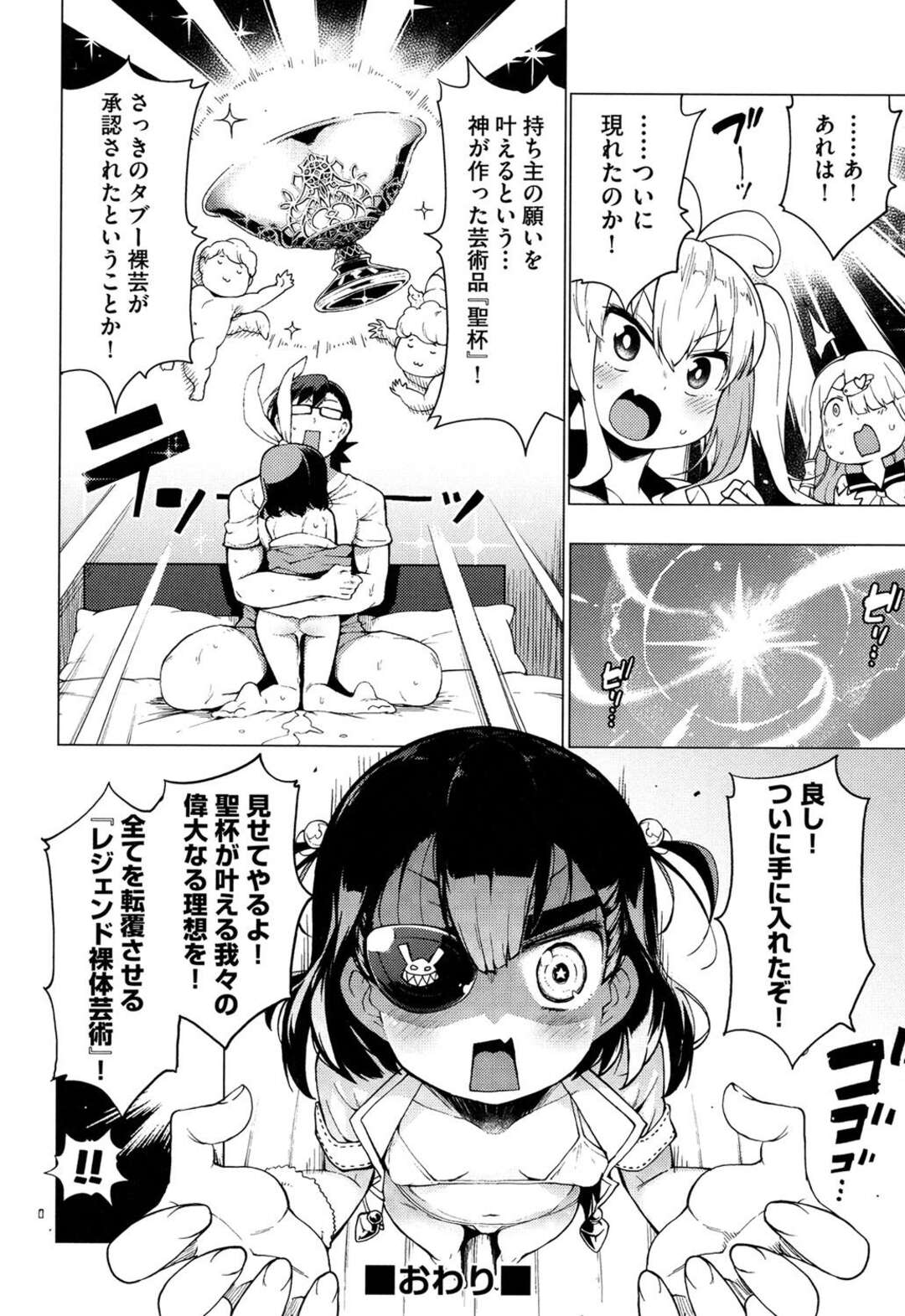 【エロ漫画】両親が旅行に出かけて美乳美少女な妹と二人きりになった兄が、朝からちんぽを求めてくる妹とひたすら愛し合いついに中出し近親相姦してしまう！【けんじ：最強っ！裸芸アイドル『キラ☆グルガールズ』！】