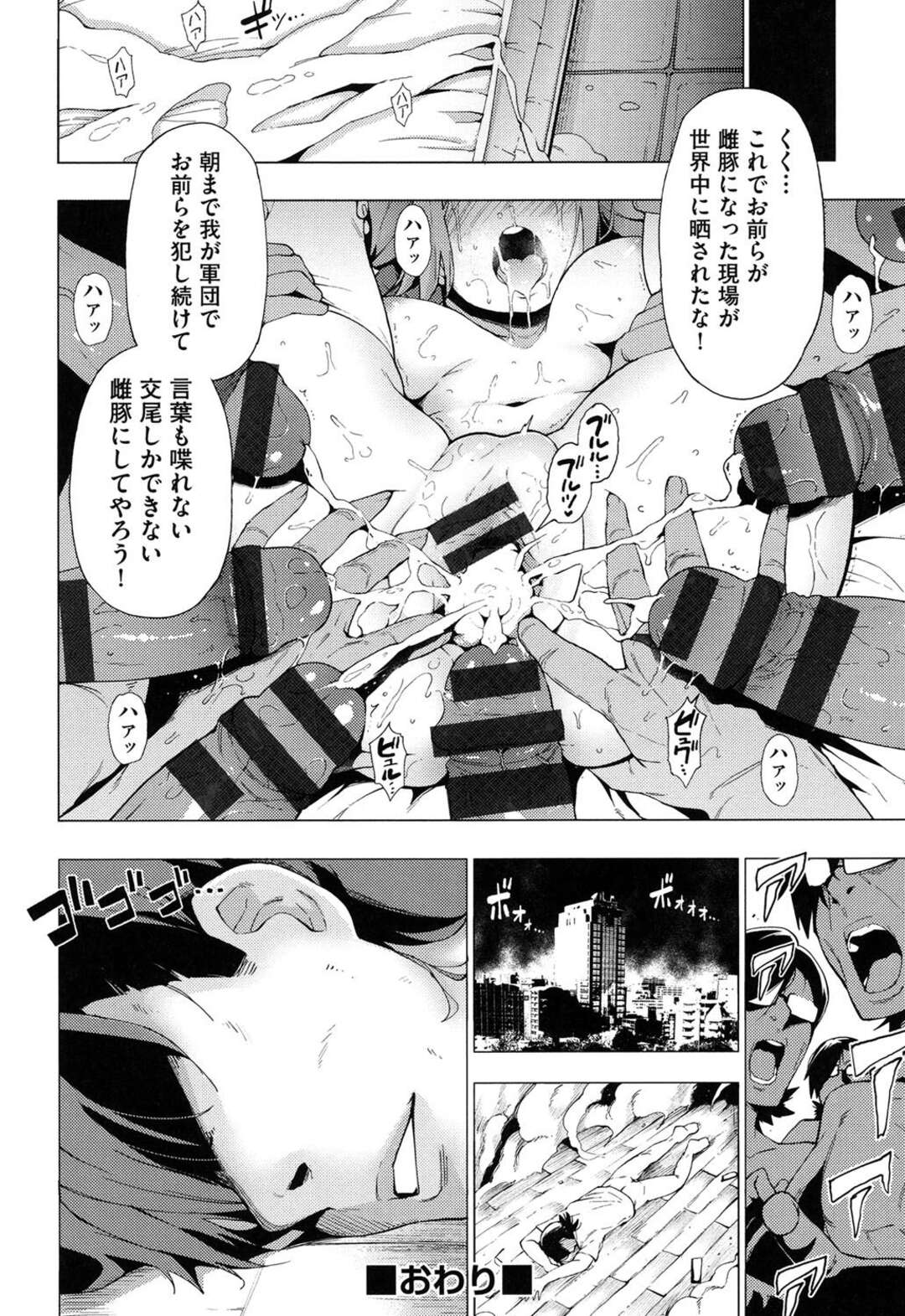 【エロ漫画】裸体芸術部の変態メガネ教師の力が開花して、街中の男たちに襲われる美少女たち…変態アイドルたちの企みによって暴徒化した雄たちに激しく犯され連続中出し集団乱交レイプで全員絶頂しまくる【けんじ：ようこそラグナロクへ！】