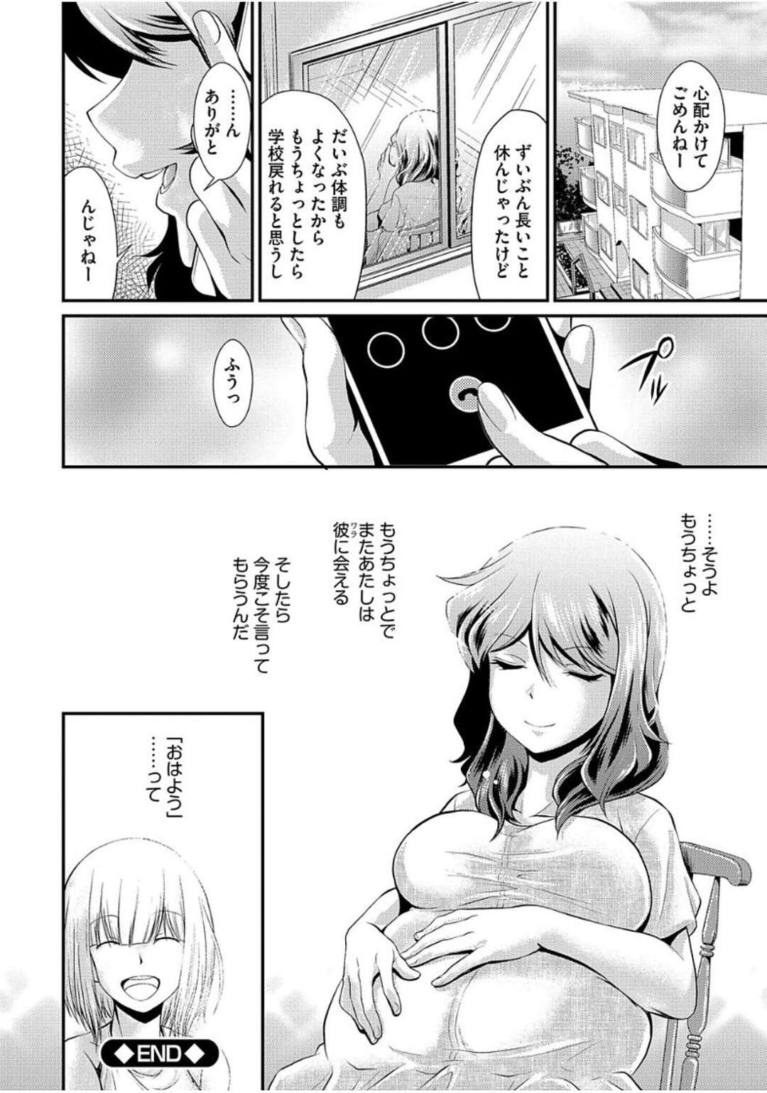 【エロ漫画】自宅に戻ると無口な少年に抱きつかれ彼を受け入れエッチしちゃうお姉さん…触手で拘束されて乳首責めや2穴同時責めで激しいピストンでマゾアクメ【北かづき：淫卵2-Parasite Lover-】