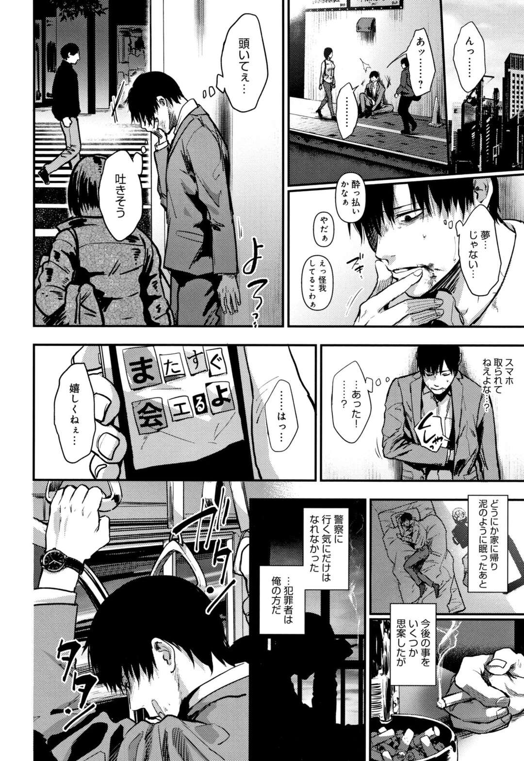 【エロ漫画】ヤリチン遊び人の男が昔薬を持って犯した女が姿を変えて現れてベットに拘束されたまま騎乗位で何度射精しても許してくれない拷問で犯される【咲次朗：君に咲くダリア】