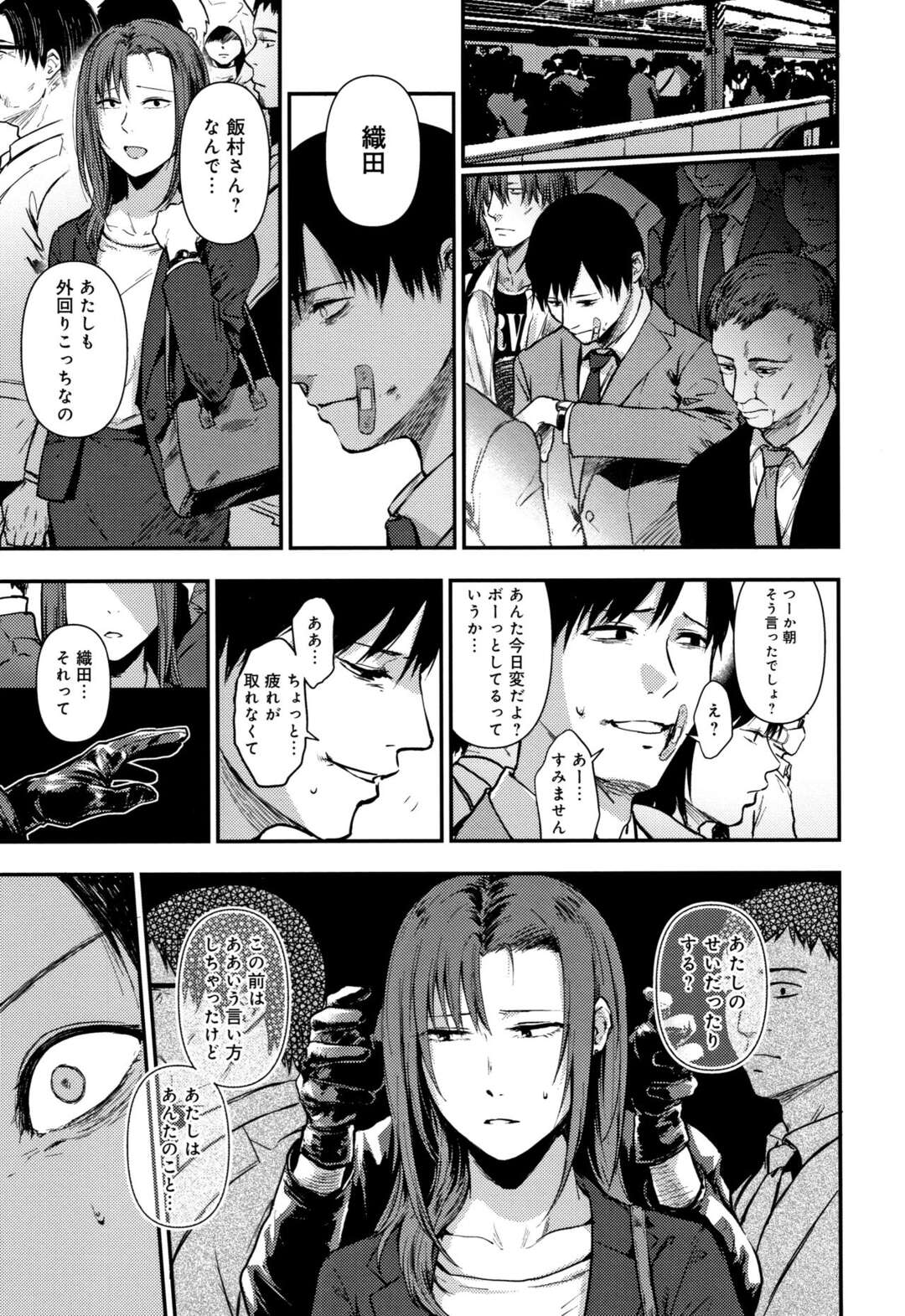 【エロ漫画】ヤリチン遊び人の男が昔薬を持って犯した女が姿を変えて現れてベットに拘束されたまま騎乗位で何度射精しても許してくれない拷問で犯される【咲次朗：君に咲くダリア】