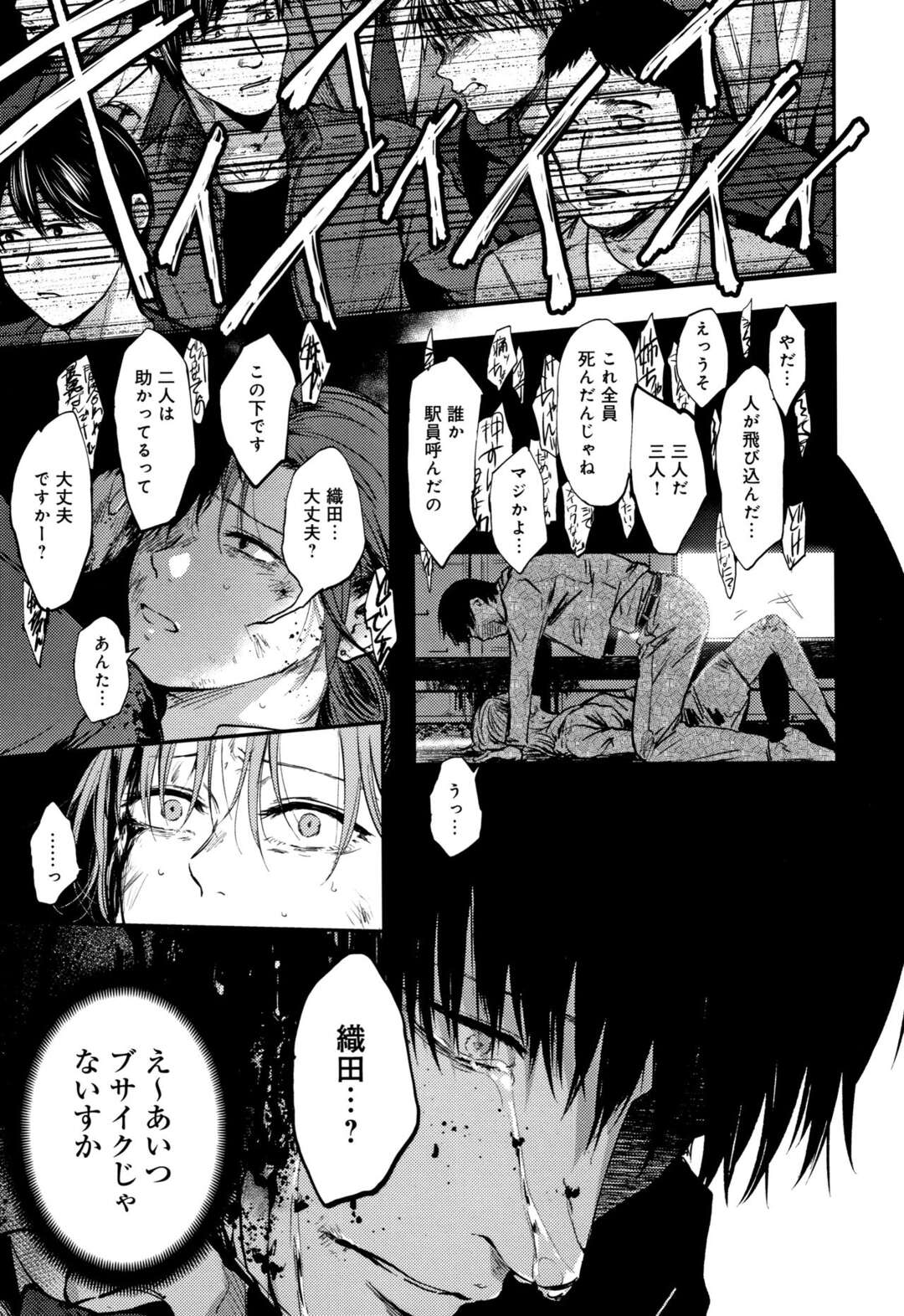 【エロ漫画】ヤリチン遊び人の男が昔薬を持って犯した女が姿を変えて現れてベットに拘束されたまま騎乗位で何度射精しても許してくれない拷問で犯される【咲次朗：君に咲くダリア】