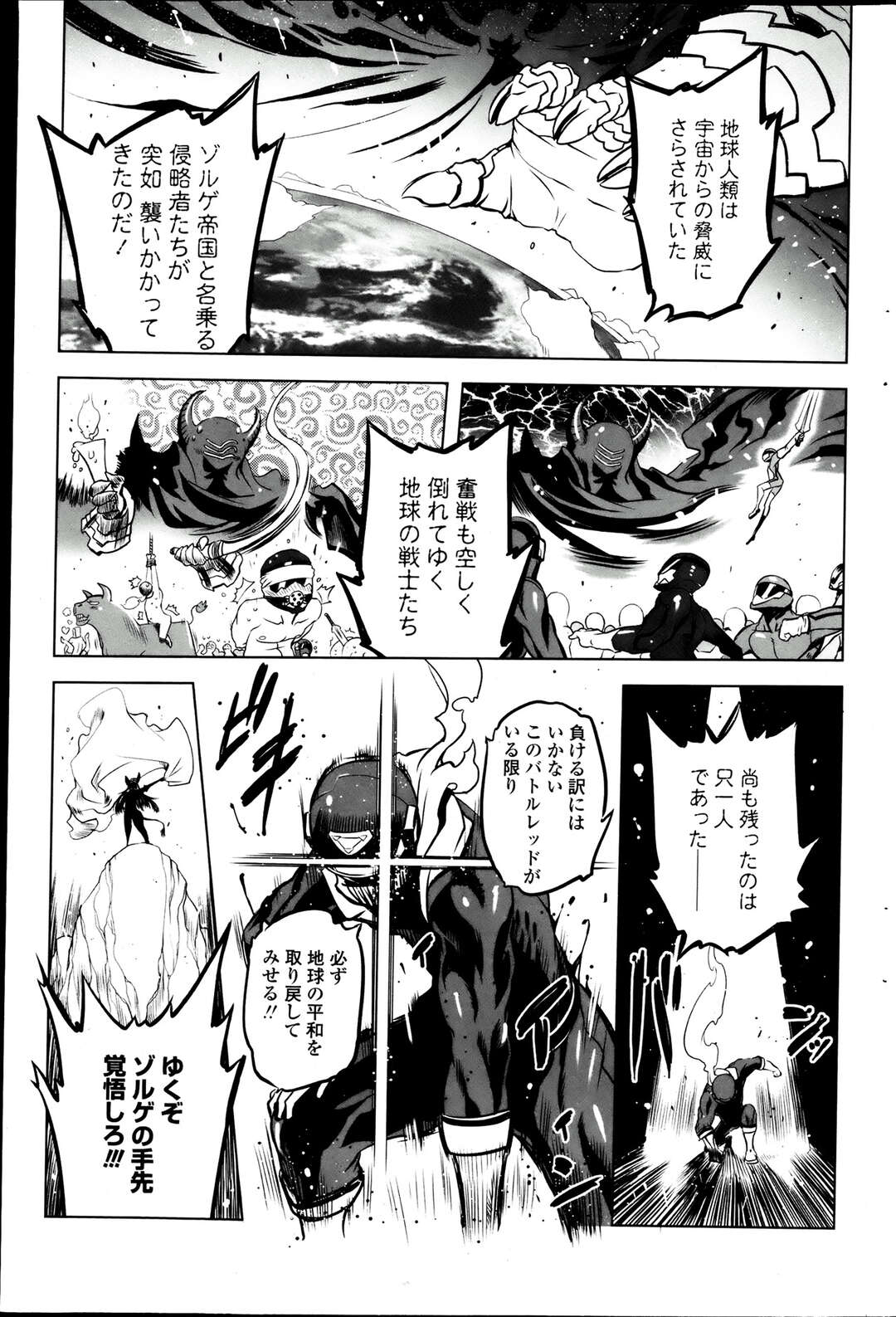 【エロ漫画】宇宙からの侵略者のむっちりメガネ女子に圧倒され負けてしまった戦隊ヒーローが顔騎されながらパイズリフェラでちんぽをもてあそばれ逆レイプされていると、侵略者のフェロモンで地球防衛軍の職員たちが発情し集団レイプを始める！【ドリル汁：最強戦隊バトルマン】