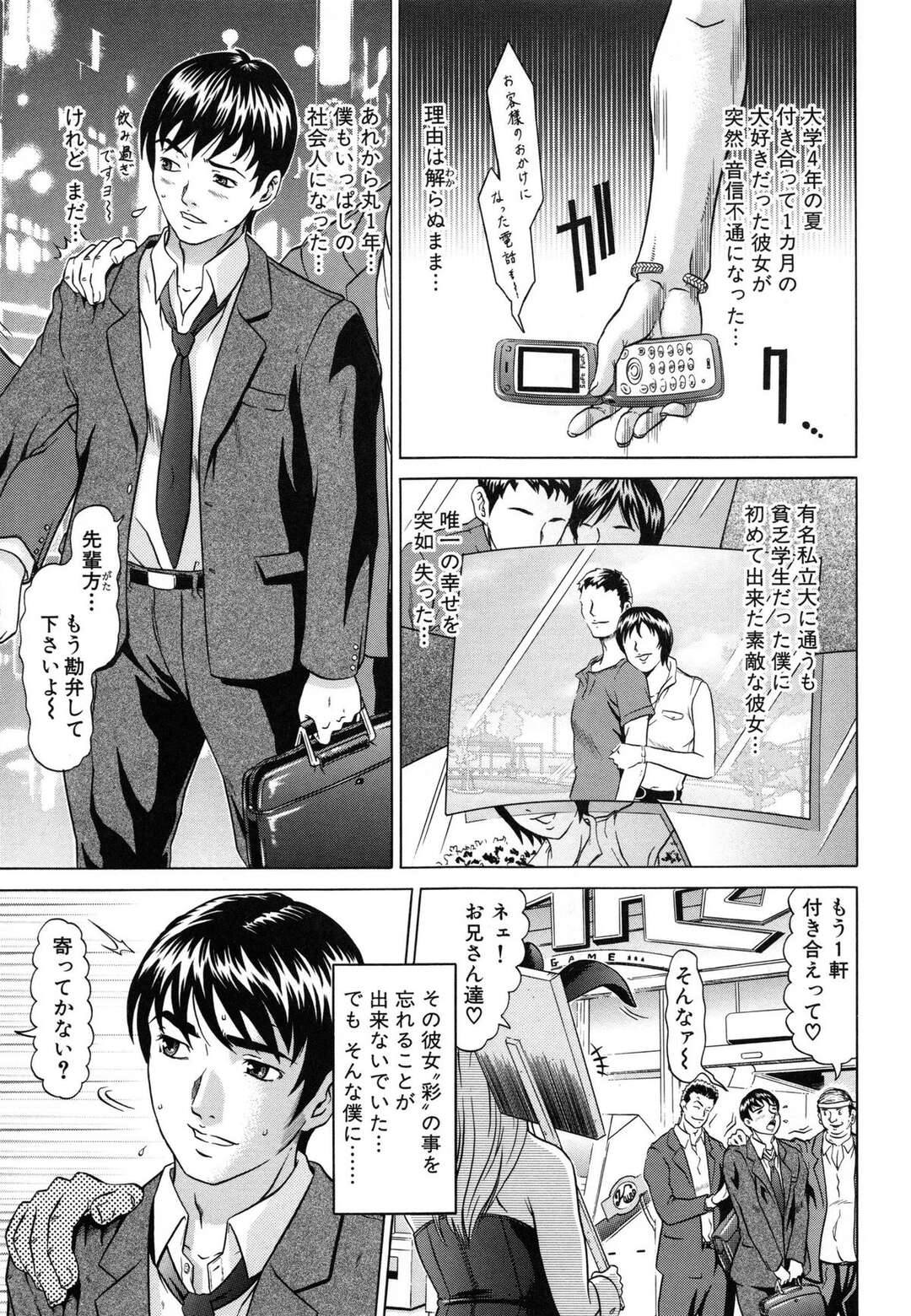 【エロ漫画】元カノにそっくりな風俗嬢を街で見かけ店にはいる男性…バニーコスプレでご奉仕フェラやパイズリをされほくろで思い出し問いただし本人とわかりそのまま中出しいちゃラブセックスしちゃう【黒乃マサカド：恋のカラクリ】