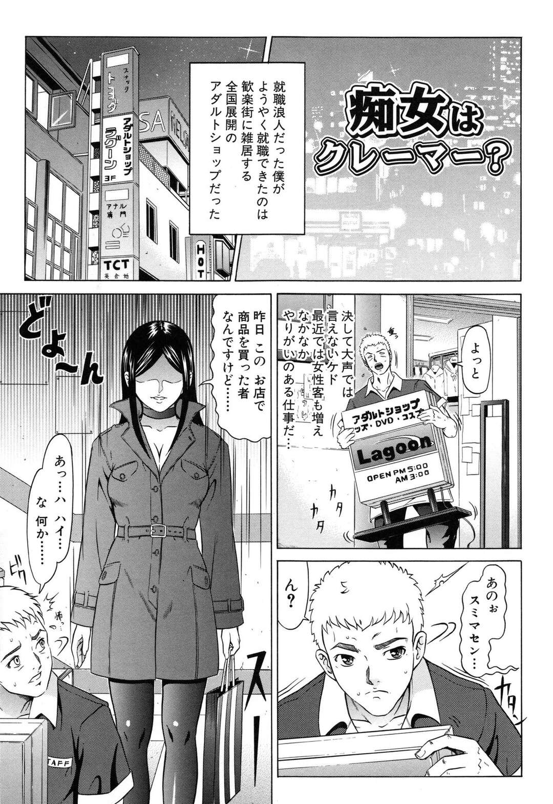 【エロ漫画】フニャチンバイブを買わされクレームを入れる痴女人妻…お詫びにチンポをしゃぶり顔面騎乗位をしてバックで生ハメ中出しセックスで満足【黒乃マサカド：痴女はクレーマー？】