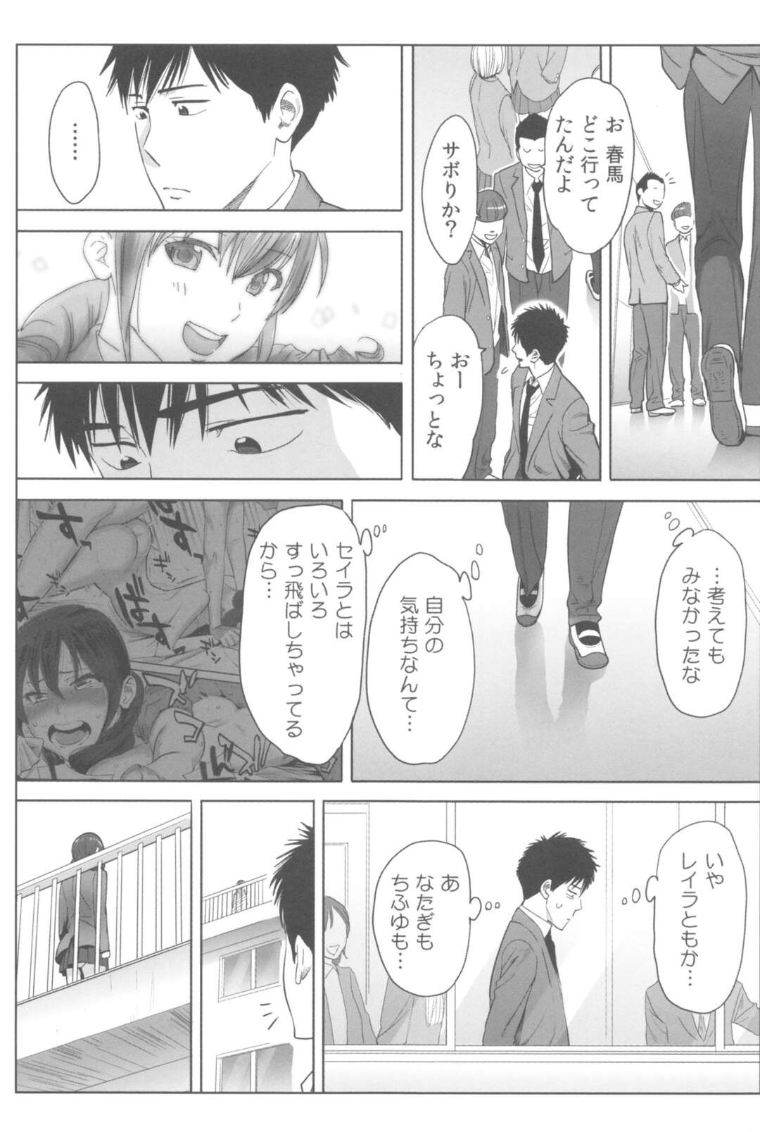 【エロ漫画】黒尽くめな男たちに拘束されて犯されちゃうお姫様…乳首責めやおっぱい揉みをしてクンニでトロ顔になると生挿入されちゃう【桂あいり：お姫様と1000回ヤラなきゃ未来がヤバい！！】