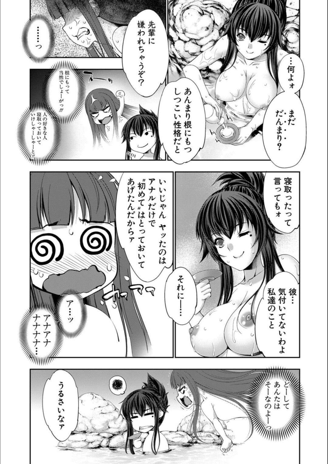 【エロ漫画】うっかり混浴露天風呂に入ってしまい、先輩とばったり遭遇してしまった黒髪スレンダーお姉さん…とっさのことで彼女は彼に岩陰へと連れ込まれてしまい、他の客にバレないようセックスする展開となる。【GEN：STG 第3話】