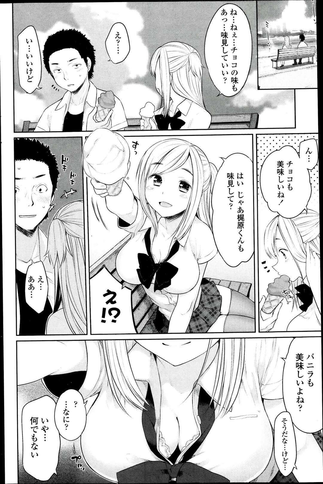 【エロ漫画】彼がいながら幼馴染とエッチしちゃう巨乳のお姉さん…手マンでクリ責めをされて挿入懇願するド変態【むこじまてんろ：幼馴染と結ばれるのが正しいとは限らない】