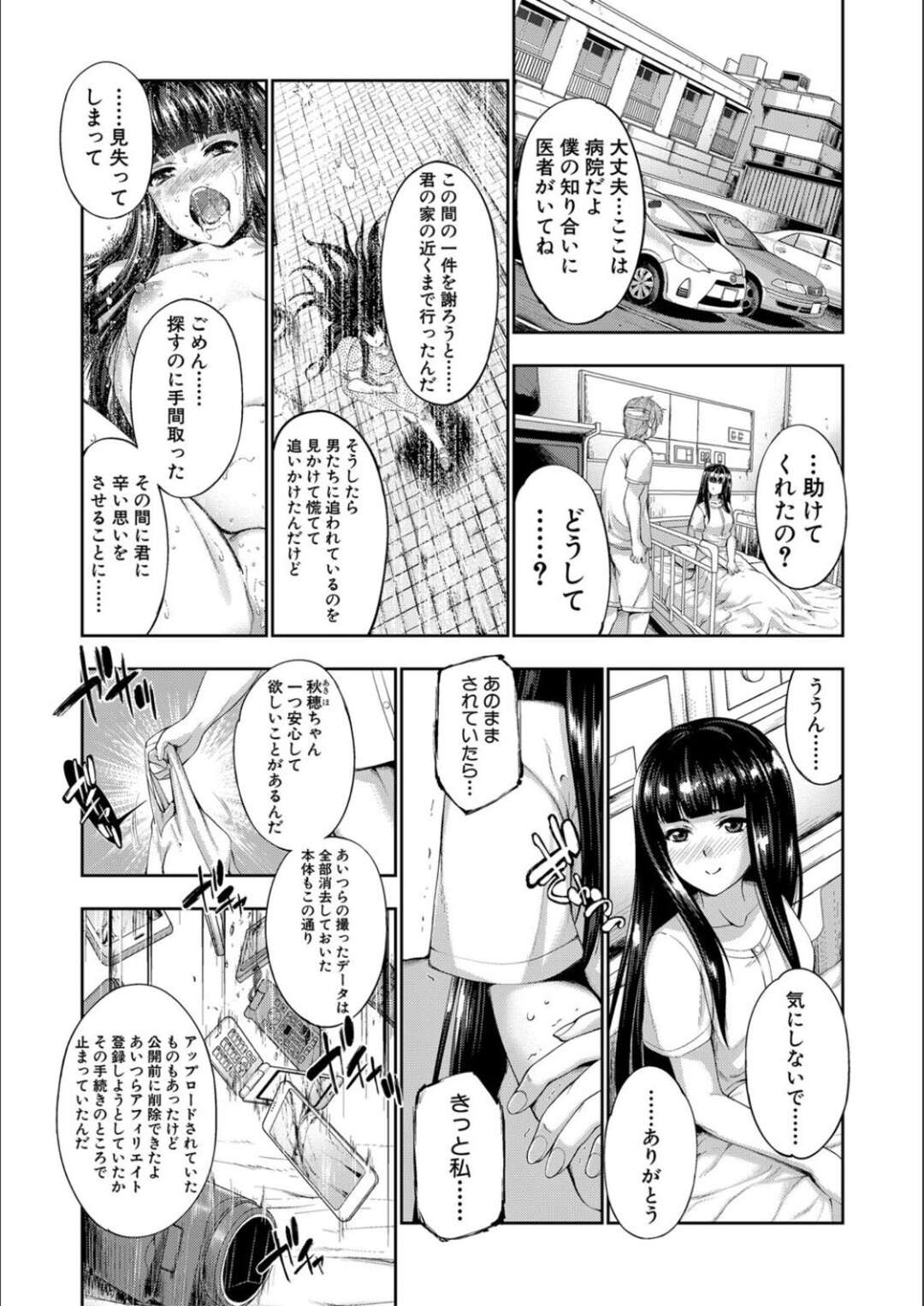 【エロ漫画】レイプされていたところを先輩に助けられた巨乳お姉さん…彼に欲情した彼女はお礼にエッチなことを迫ってはフェラ抜きしたり中出しセックスしたりする！【GEN：STG】