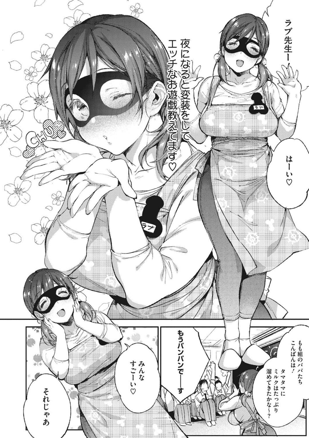 【エロ漫画】エッチな奉仕をしちゃうグラマーな先生の美女…イチャイチャっと集団セックスでド変態なトロ顔に筆下ろししちゃう！【ぶーち：ようこそ！ホットミルク園へ♡】