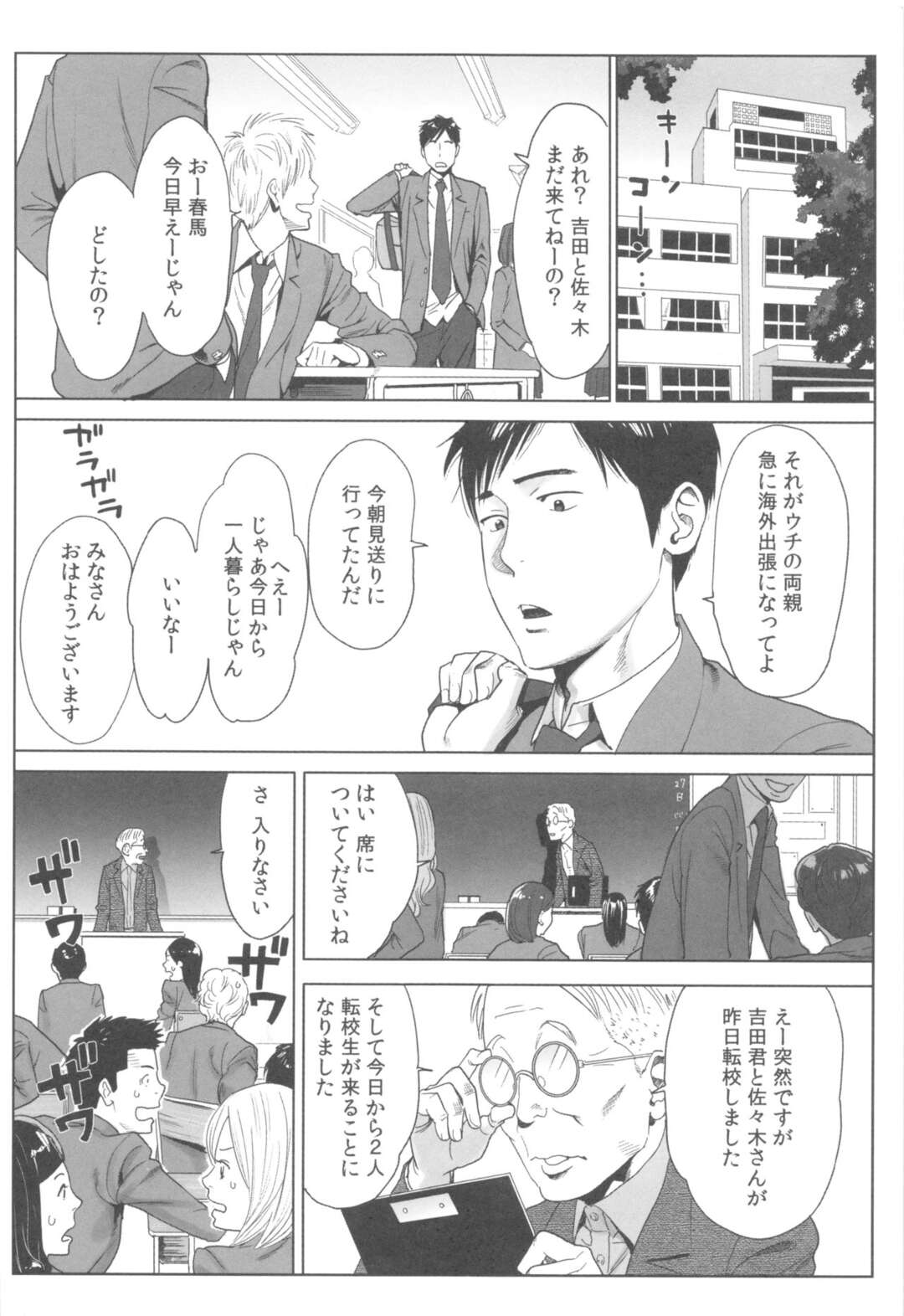 【エロ漫画】トイレで男性を逆レイプしちゃう淫乱JKたち…フェラやパイズリをしてバックや騎乗位で中出しアクメ【桂あいり：お姫様と1000回ヤラなきゃ未来がヤバい!! 】