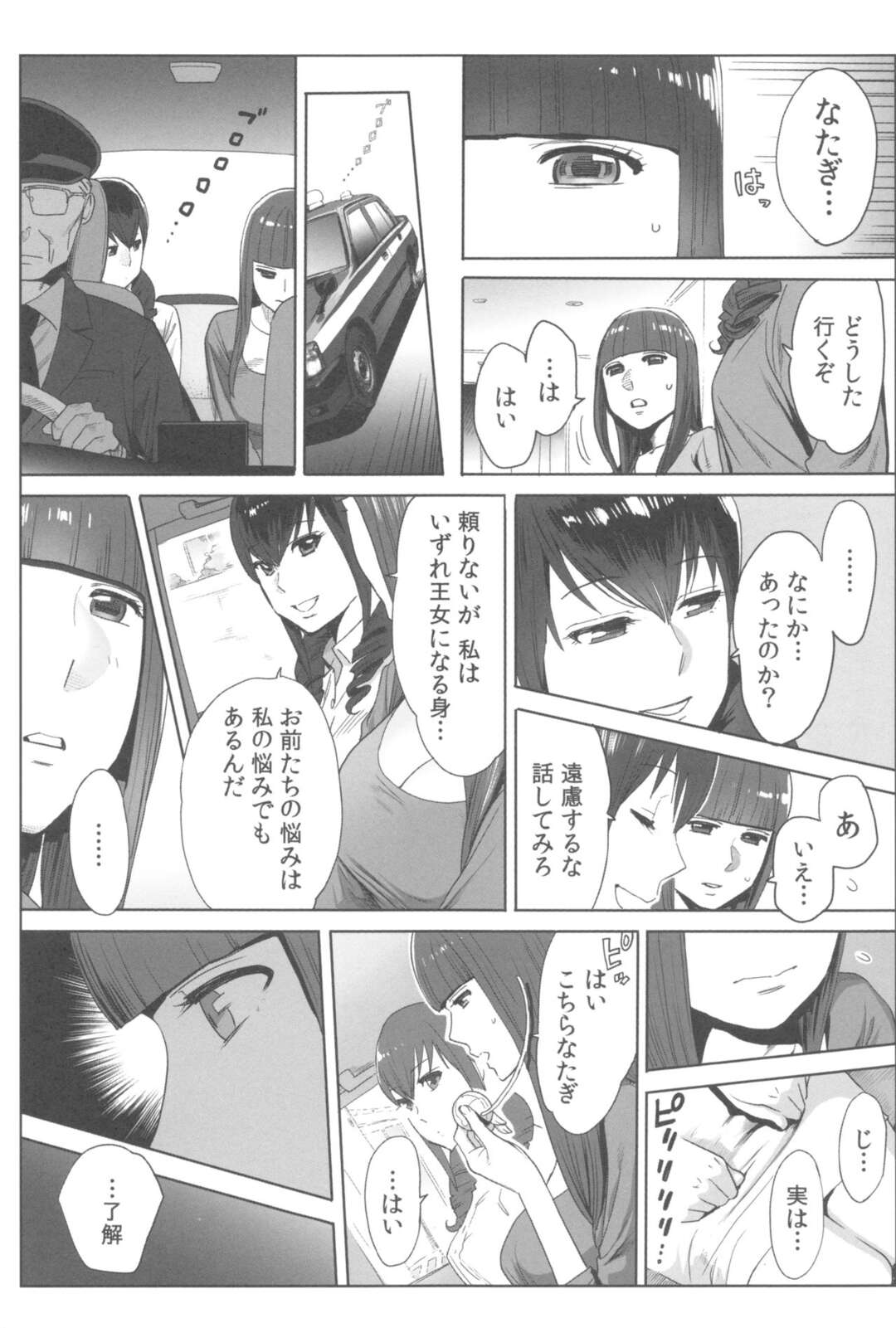 【エロ漫画】遺伝子をつくるため手っ取り早く３Pでセックスしちゃうお姉さん…騎乗位やバックで生ハメ中出し逆レイプで連続射精をされアクメ堕ちしちゃう【桂あいり：お姫様と1000回ヤラなきゃ未来がヤバい！！】