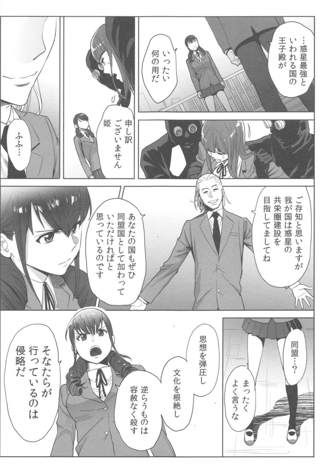 【エロ漫画】黒尽くめな男たちに拘束されて犯されちゃうお姫様…乳首責めやおっぱい揉みをしてクンニでトロ顔になると生挿入されちゃう【桂あいり：お姫様と1000回ヤラなきゃ未来がヤバい！！】