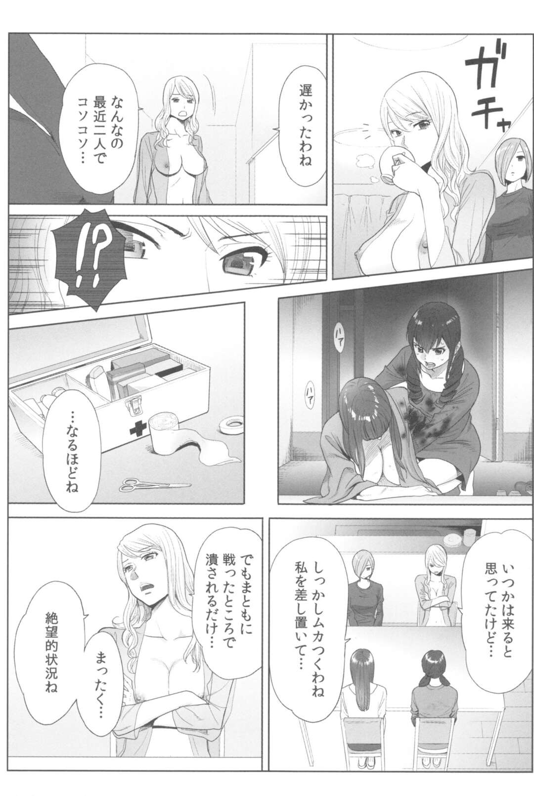 【エロ漫画】マスクを被った男たちに犯されちゃうお嬢様たち…複数チンポをフェラしたり生ハメトロ顔で中出し絶頂イキしちゃう【桂あいり：お姫様と1000回ヤラなきゃ未来がヤバい！！】