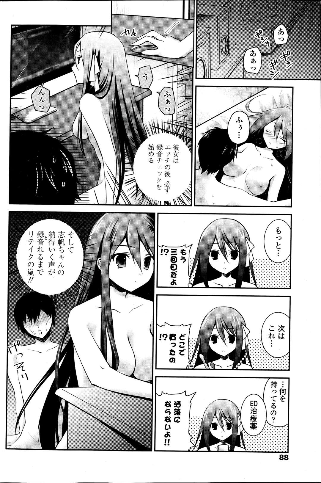 【エロ漫画】彼氏とイチャラブセックスするおっとり巨乳彼女…彼に身体を委ねた彼女はディープキスしたり、正常位やバックなどの体位で中出しセックスしまくる！【天凪青磁：love your ××××2】