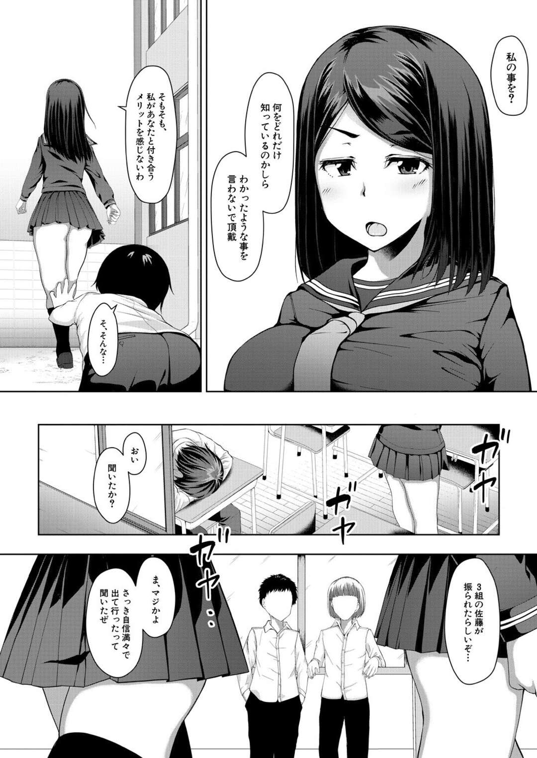 【エロ漫画】真面目に見えて実はど変態な生徒会長…逆レイプに玩具抜きされちゃってど変態なアナルセックスでイチャイチャしちゃう！【はぶらえる：会長さんは◯友物色日記】