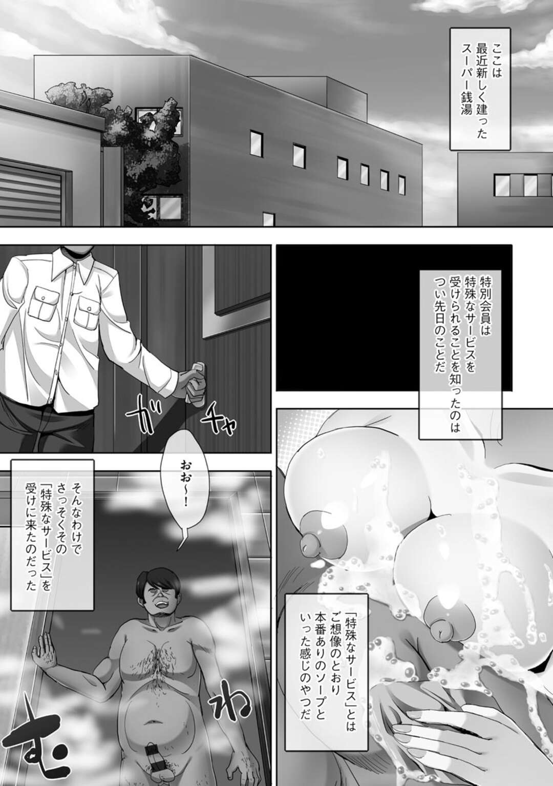 【エロ漫画】ソープランドで三人のお姉さんに囲まれ体中を舐められご奉仕するソープ嬢たち…騎乗位や顔面騎乗位で生ハメいちゃラブセックスしちゃう【SAS：母娘穴ソープランド】