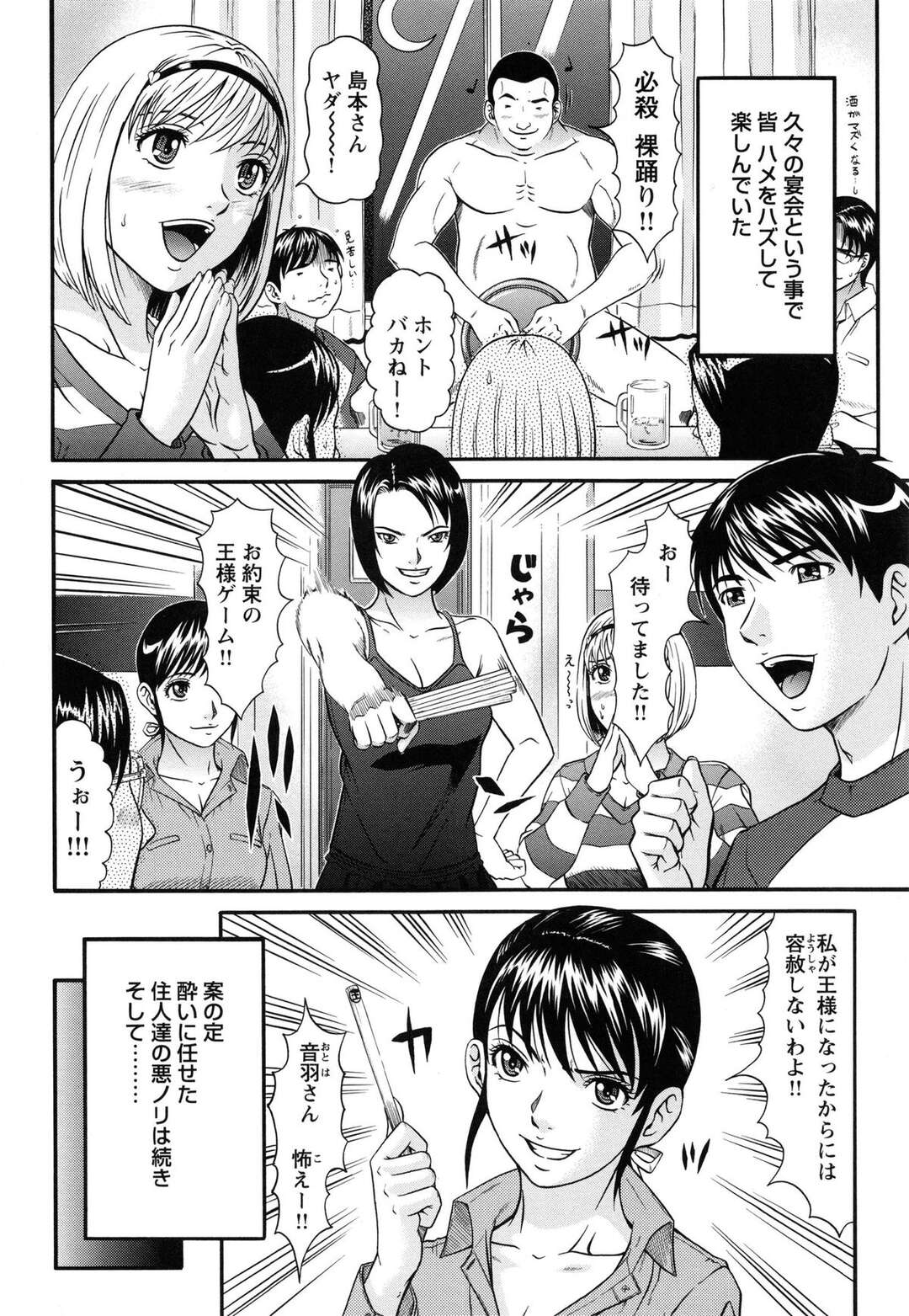 【エロ漫画】お姉さんにそそのかされ４Pを体験しちゃう管理人のお姉さん…チンポを咥えながらバイブ責めをされて２穴同時挿入で中出し絶頂イキしちゃう【黒乃マサカド：アパートオブラバーズ 最終話】