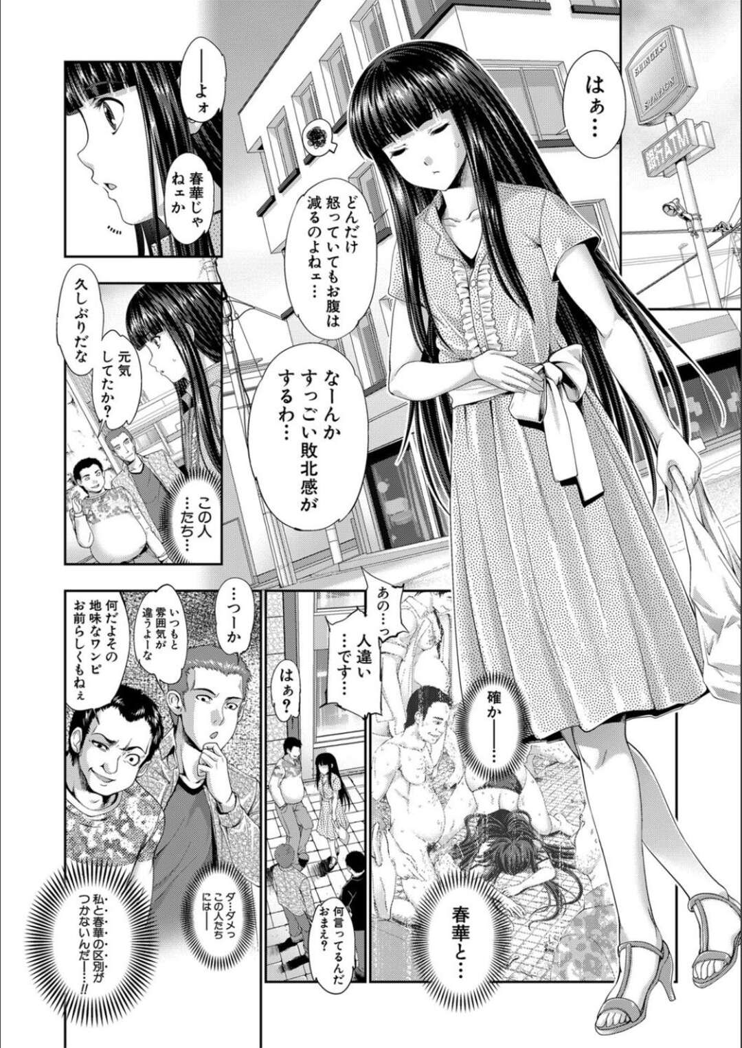 【エロ漫画】不良たちに廃工場の中に監禁されてしまった巨乳スレンダーお姉さん…腕を縛られた彼女は為す術なくされるがままに次々とチンポをハメられては中出しされる輪姦陵辱を受ける事となる！【GEN：STG 第4話】