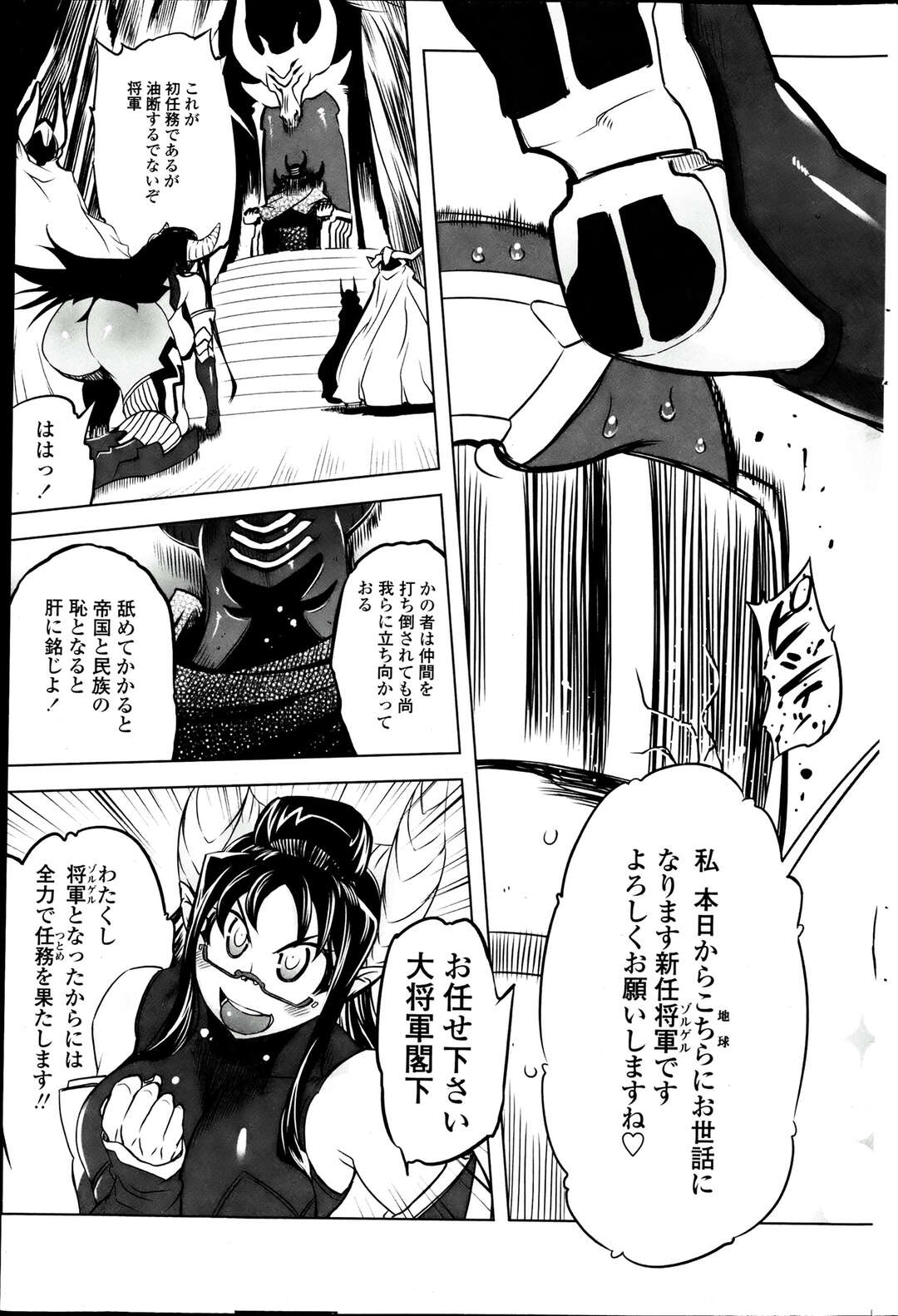 【エロ漫画】宇宙からの侵略者のむっちりメガネ女子に圧倒され負けてしまった戦隊ヒーローが顔騎されながらパイズリフェラでちんぽをもてあそばれ逆レイプされていると、侵略者のフェロモンで地球防衛軍の職員たちが発情し集団レイプを始める！【ドリル汁：最強戦隊バトルマン】