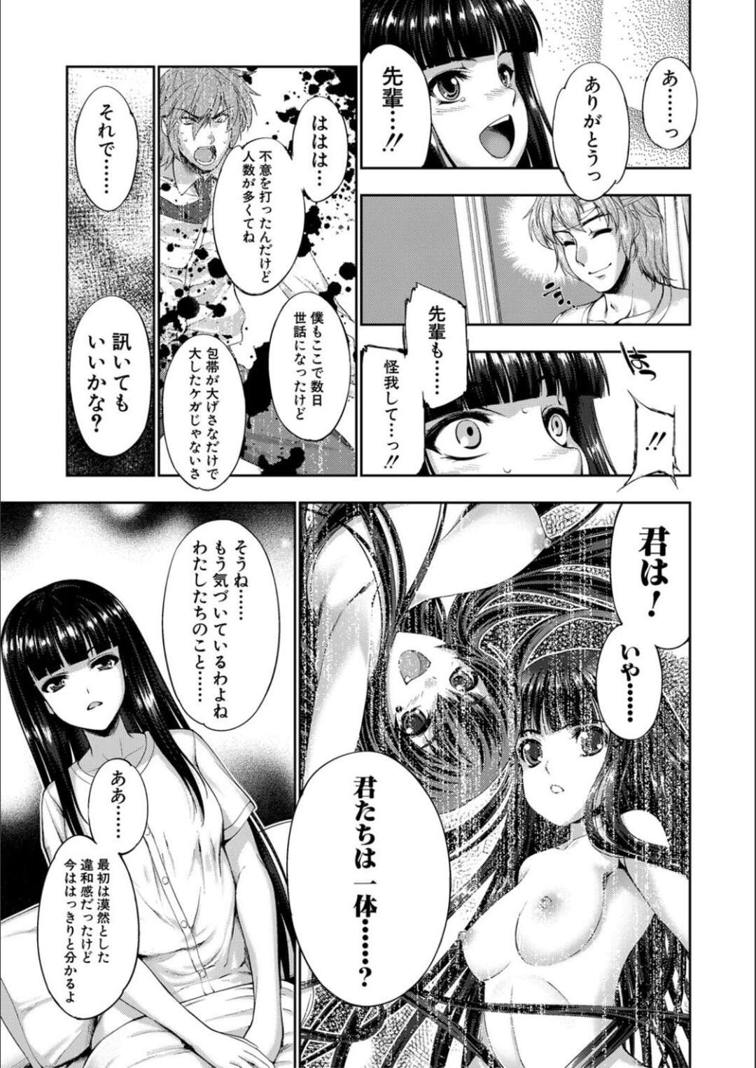 【エロ漫画】レイプされていたところを先輩に助けられた巨乳お姉さん…彼に欲情した彼女はお礼にエッチなことを迫ってはフェラ抜きしたり中出しセックスしたりする！【GEN：STG】