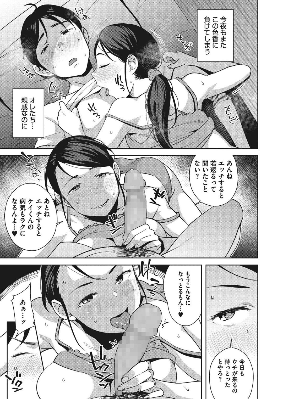 【エロ漫画】年の離れた弟に毎晩夜這いをしかける巨乳の淫乱お姉さん…ご奉仕フェラをして騎乗位で生ハメド変態なセックスで絶頂イキしちゃう【おじょ：夜長のエッチはほどほどに】