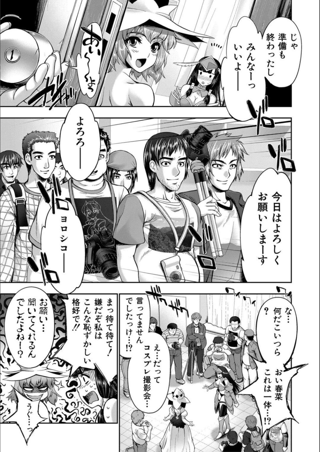 【エロ漫画】友人の頼みでエッチなコスプレをして撮影会に参加することになってしまったクールな黒髪娘…欲情して暴走してしまった男たちに服を脱がされ処女なのにも関わらず集団レイプされる！【GEN：RPG】