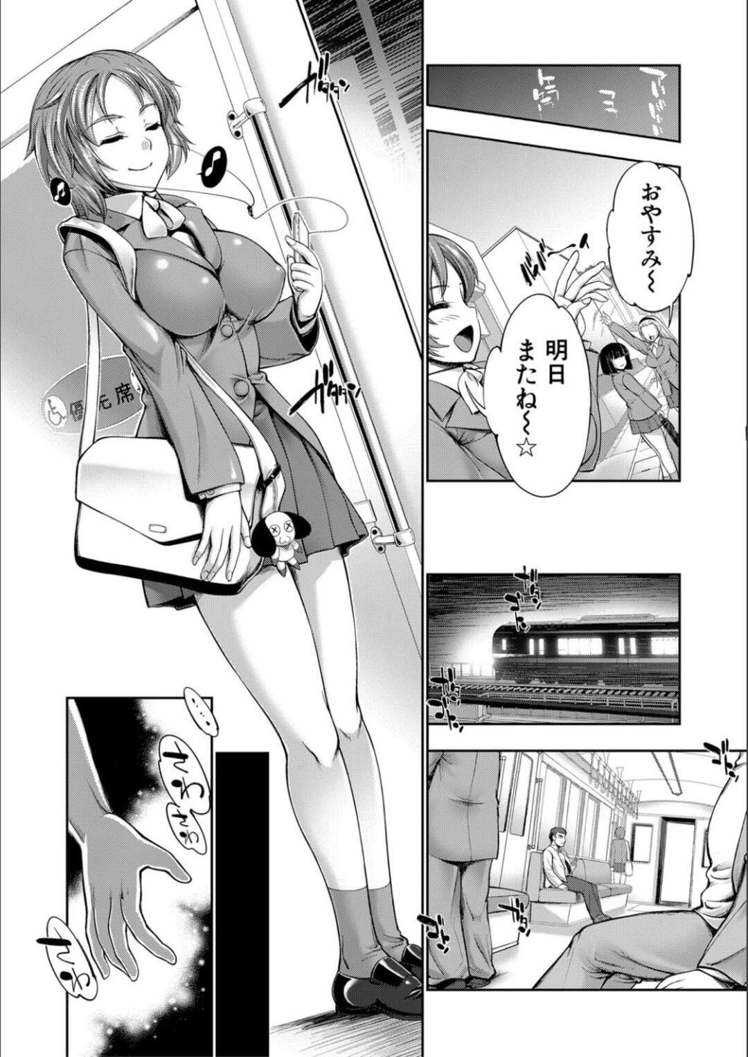 【エロ漫画】電車内で痴漢冤罪詐欺をしておじさんを弄ぶ巨乳JKたち…本物の痴漢にあい助けを求めると、たくさんの加害者に囲まれ次々とチンポをハメられては中出しされ輪姦陵辱を受けてしまう！【GEN：ACT‐acmecatring train-】