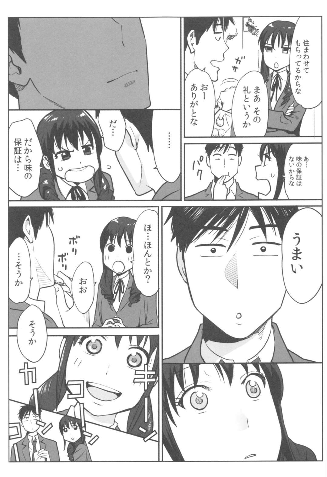 【エロ漫画】エレベーターの密室で誘惑しちゃう淫乱お姉さん…相互で手マンや手コキをして騎乗位で生ハメいちゃラブセックスで絶頂イキしちゃう【桂あいり：お姫様と1000回ヤラなきゃ未来がヤバい!!】