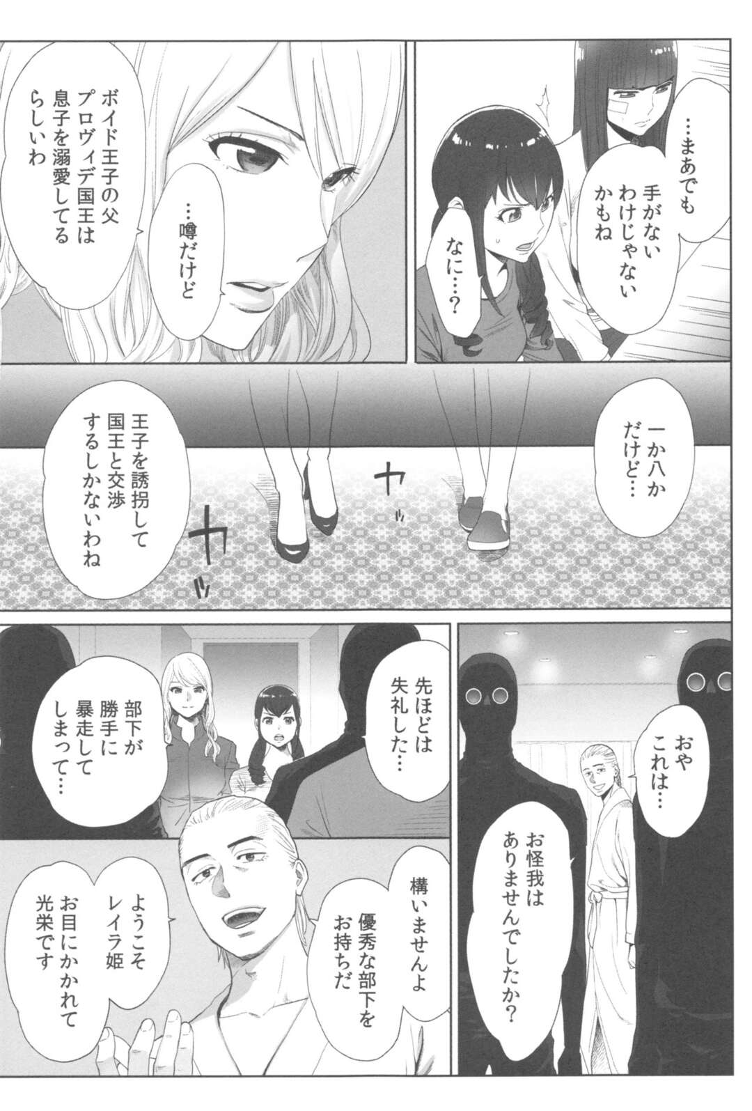 【エロ漫画】マスクを被った男たちに犯されちゃうお嬢様たち…複数チンポをフェラしたり生ハメトロ顔で中出し絶頂イキしちゃう【桂あいり：お姫様と1000回ヤラなきゃ未来がヤバい！！】