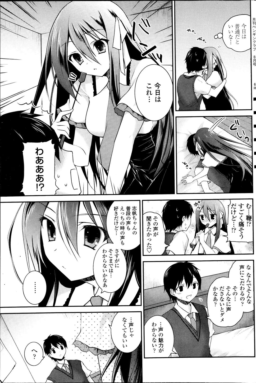 【エロ漫画】彼氏とイチャラブセックスするおっとり巨乳彼女…彼に身体を委ねた彼女はディープキスしたり、正常位やバックなどの体位で中出しセックスしまくる！【天凪青磁：love your ××××2】