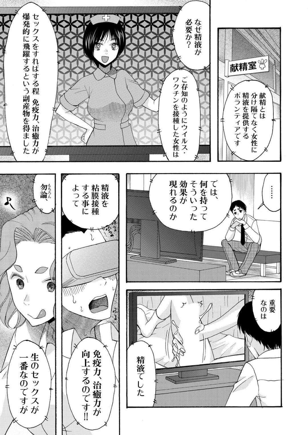 【エロ漫画】女性が積極的に男を襲ってセックスをする世界で身内まで近親相姦セックスで中出しまでしてしまう【星憑ネオン。：セックスをすると褒められる世界で、僕はセックスが出来ない〈第2話〉】