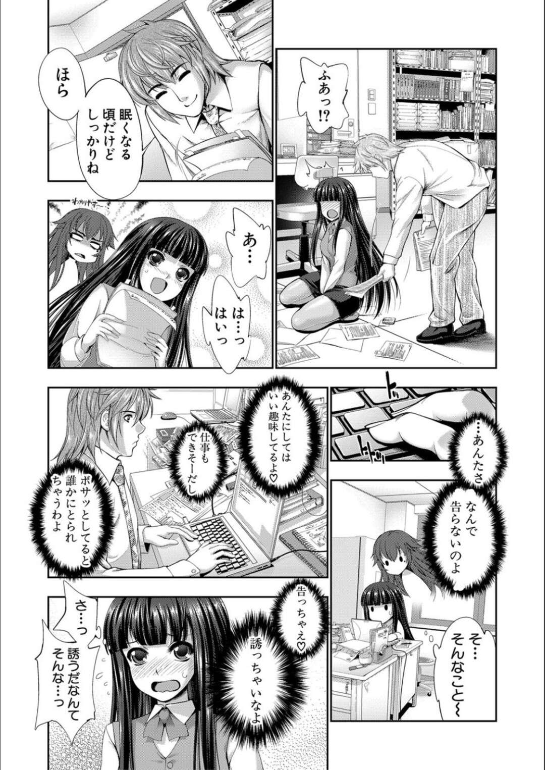 【エロ漫画】秋穂のために先輩をエッチに誘う春華…秋穂の憧れの先輩にアプローチされるも、緊張で酔っ払ってしまい春華が入れ替わりエッチに誘惑する！セクシーなガーター下着姿を見せつけ、フェラや騎乗位で責めるめてアナル突きまくり連続イキさせる！【源：STG -stories of tangle gender- 第2話