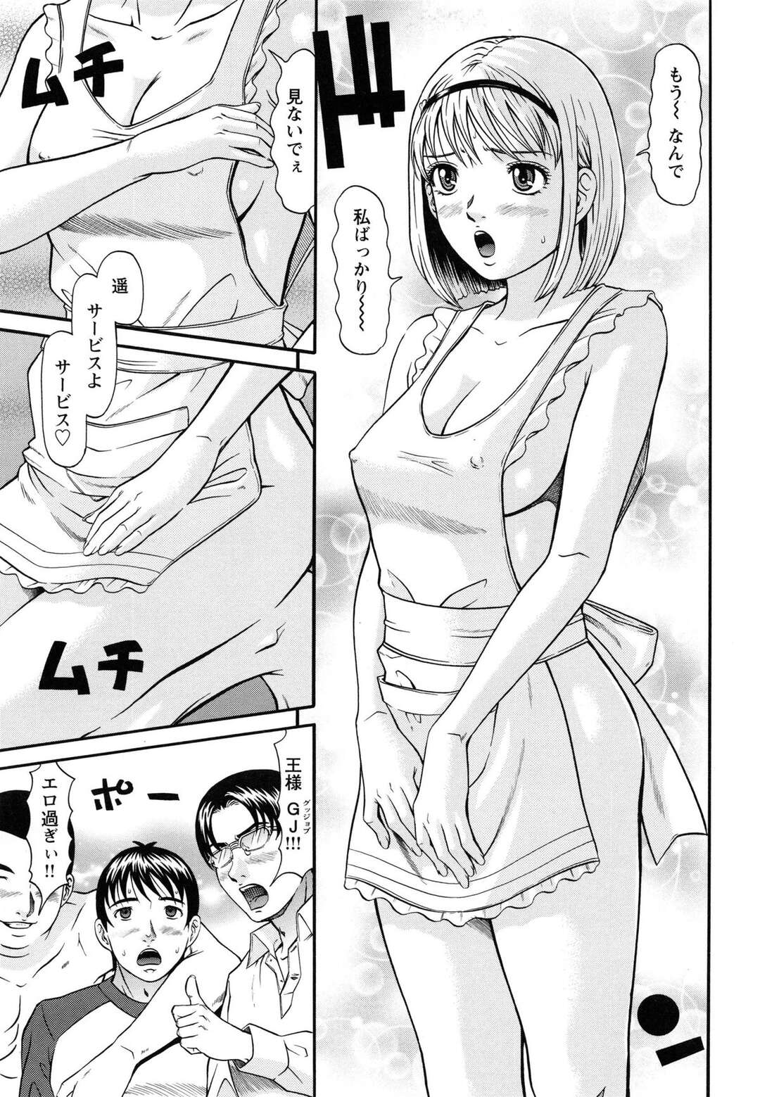 【エロ漫画】お姉さんにそそのかされ４Pを体験しちゃう管理人のお姉さん…チンポを咥えながらバイブ責めをされて２穴同時挿入で中出し絶頂イキしちゃう【黒乃マサカド：アパートオブラバーズ 最終話】