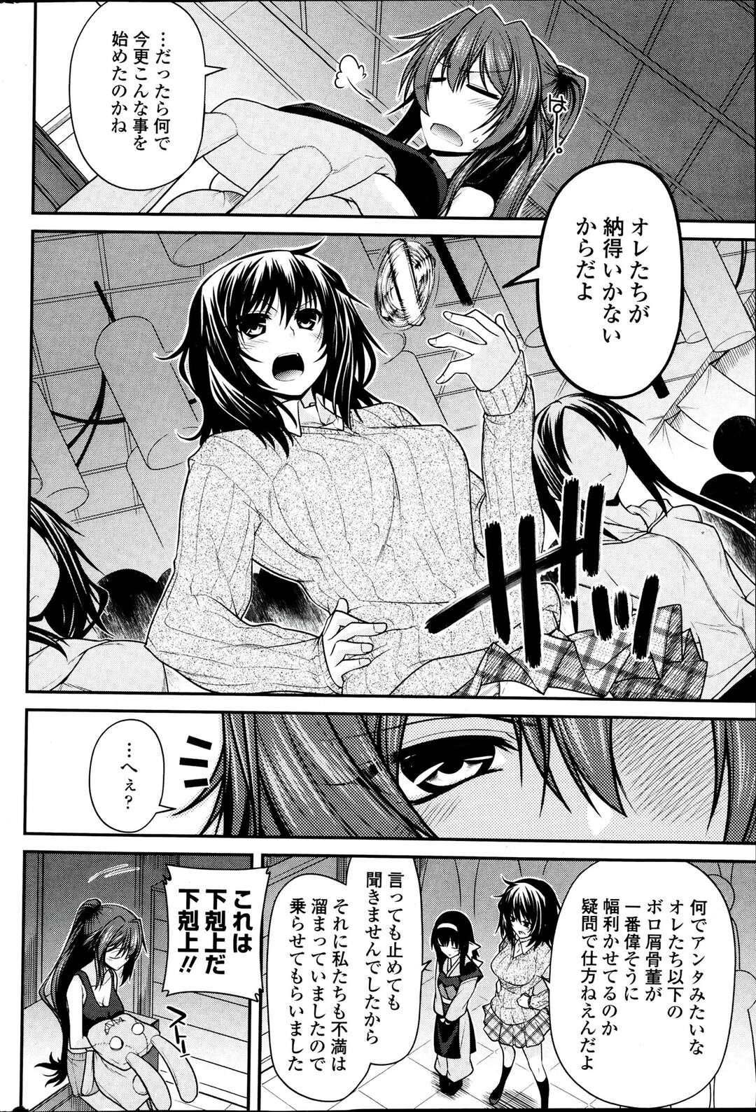 【エロ漫画】知り合いの男とひょんな事がきっかけでエッチな雰囲気になってしまった巨乳お姉さん…彼に身体を委ねた彼女は正常位や騎乗位、対面座位などあらゆる体位でハメられて中出しまでも受け入れてしまう！【宮社惣恭：付喪神様の憂鬱】