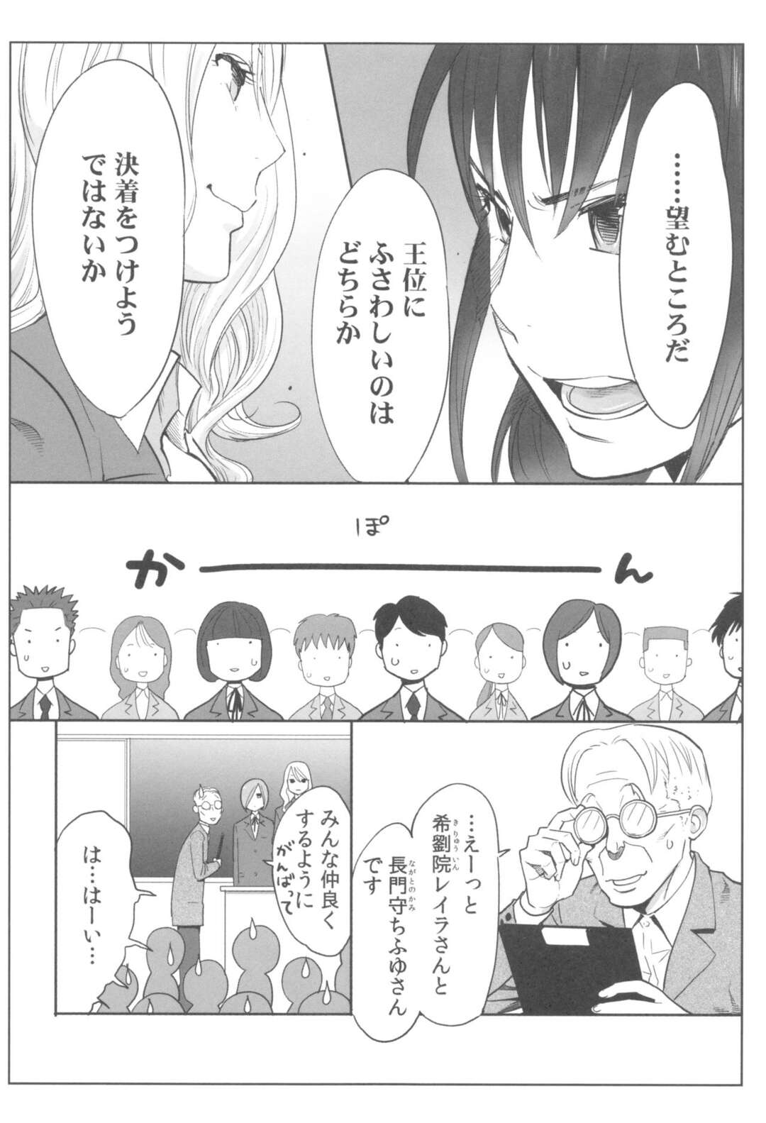 【エロ漫画】調教しちゃうビッチなお姉さん…手コキやフェラをして逆レイプで騎乗位で生ハメいちゃラブセックスで中出し絶頂イキしちゃう【桂あいり：お姫様と1000回ヤラなきゃ未来がヤバい!!】