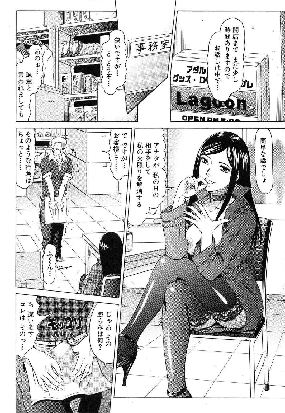 【エロ漫画】フニャチンバイブを買わされクレームを入れる痴女人妻…お詫びにチンポをしゃぶり顔面騎乗位をしてバックで生ハメ中出しセックスで満足【黒乃マサカド：痴女はクレーマー？】