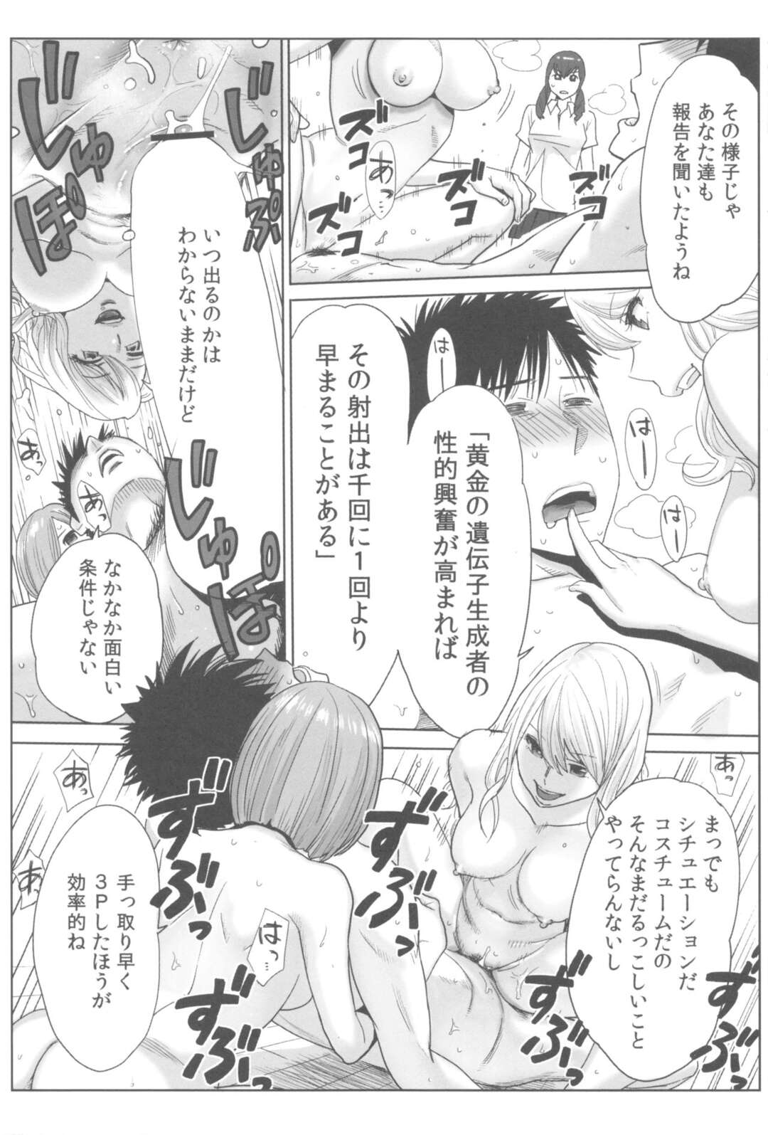 【エロ漫画】遺伝子をつくるため手っ取り早く３Pでセックスしちゃうお姉さん…騎乗位やバックで生ハメ中出し逆レイプで連続射精をされアクメ堕ちしちゃう【桂あいり：お姫様と1000回ヤラなきゃ未来がヤバい！！】