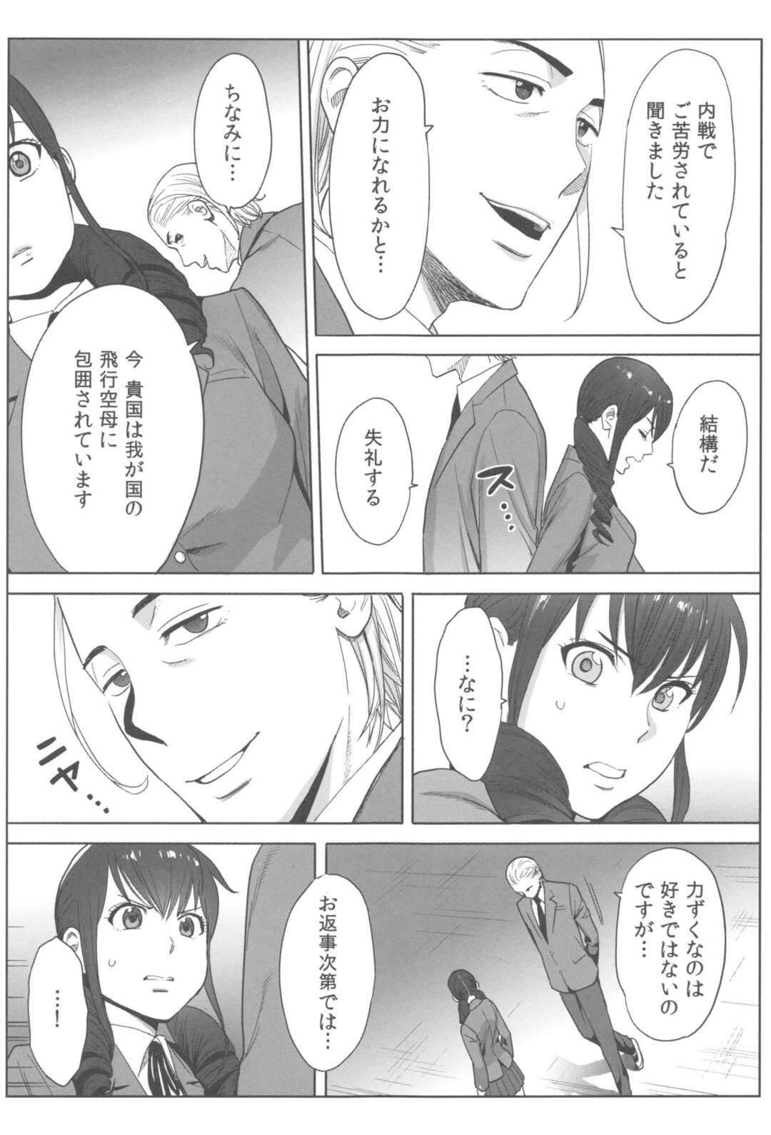 【エロ漫画】黒尽くめな男たちに拘束されて犯されちゃうお姫様…乳首責めやおっぱい揉みをしてクンニでトロ顔になると生挿入されちゃう【桂あいり：お姫様と1000回ヤラなきゃ未来がヤバい！！】