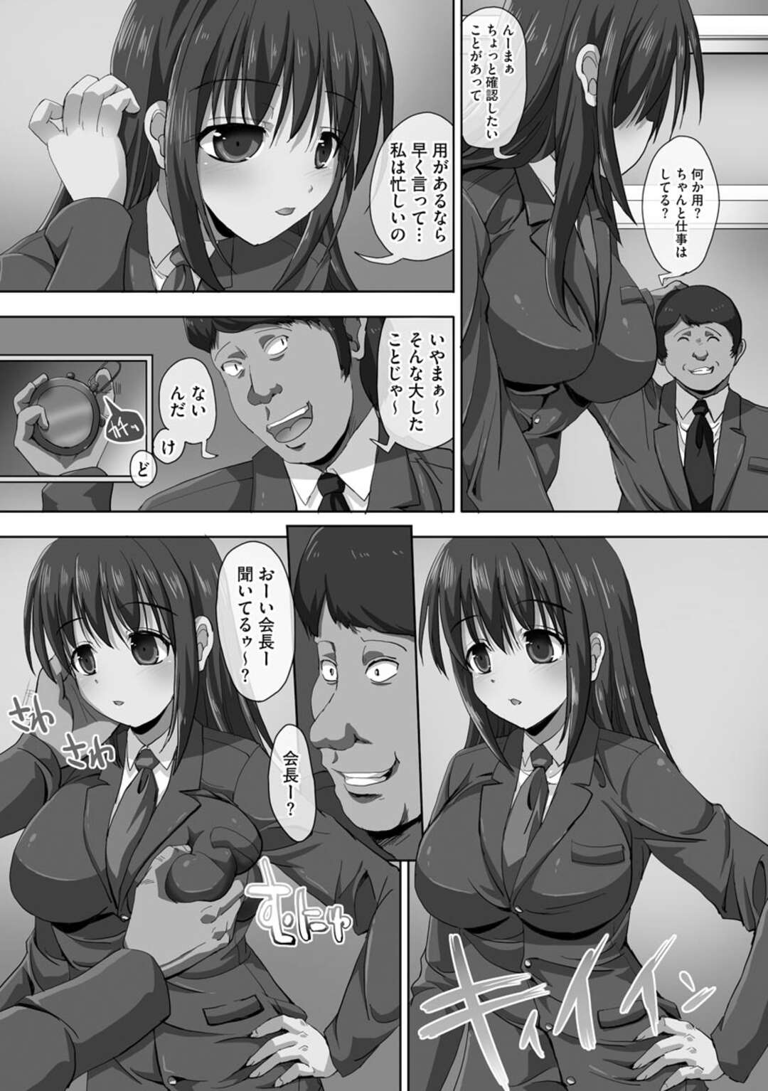 【エロ漫画】時間を停められ犯されちゃう生徒会長JK…パンツを降ろしクンニされると騎乗位でそのまま生挿入され中出しされて時間を戻し絶頂イキしちゃう【SAS：】