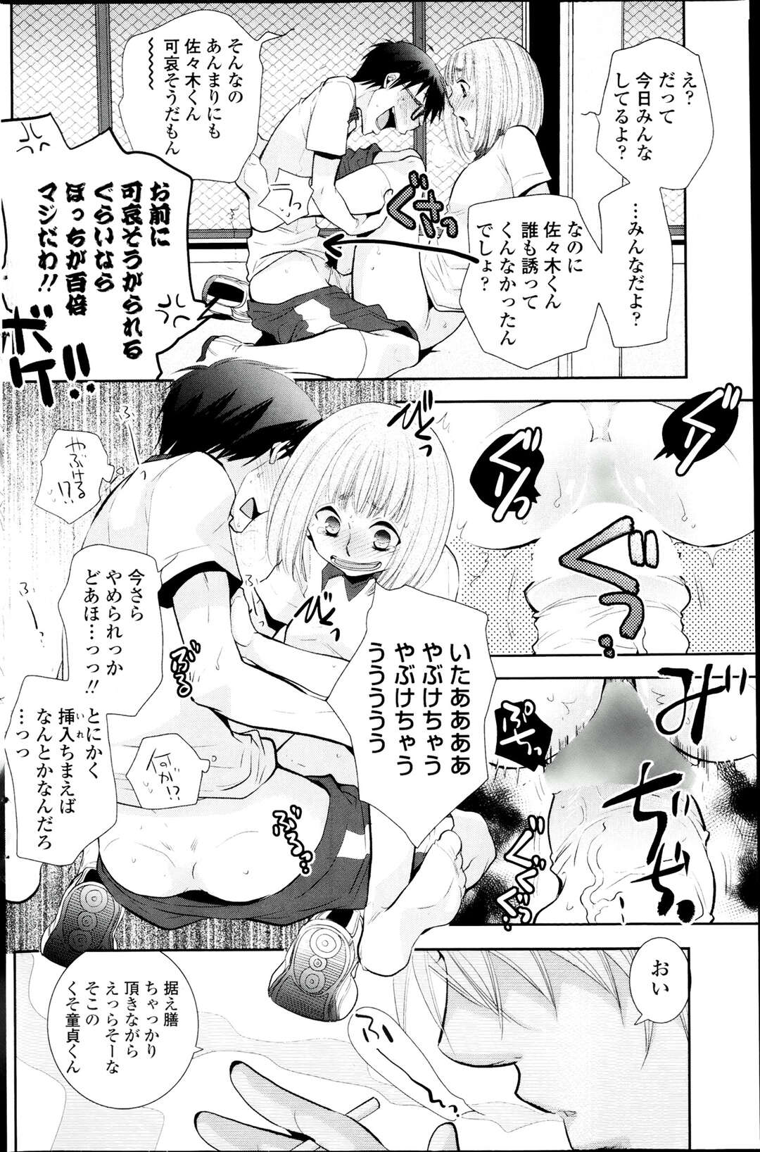 【エロ漫画】野外でセックスしていたら乱入してきた先生と３Pセックスしちゃう…激しいセックスで中出しされて絶頂イキしちゃう【りーるー：星空ベイビーズ】