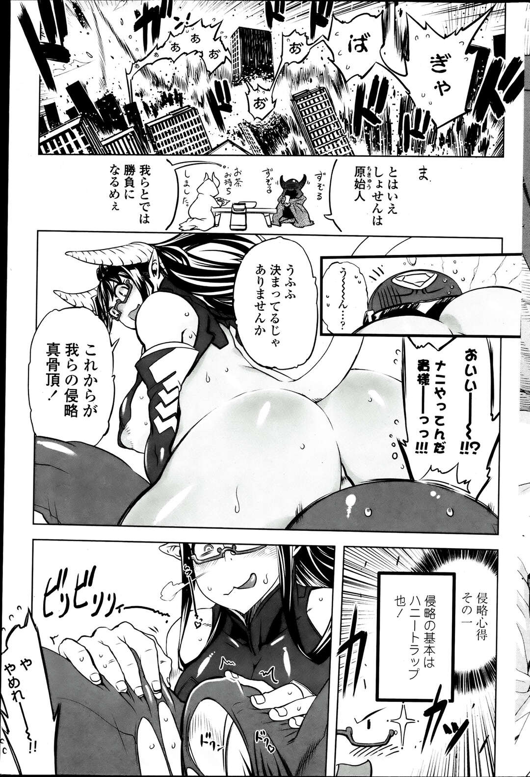 【エロ漫画】宇宙からの侵略者のむっちりメガネ女子に圧倒され負けてしまった戦隊ヒーローが顔騎されながらパイズリフェラでちんぽをもてあそばれ逆レイプされていると、侵略者のフェロモンで地球防衛軍の職員たちが発情し集団レイプを始める！【ドリル汁：最強戦隊バトルマン】