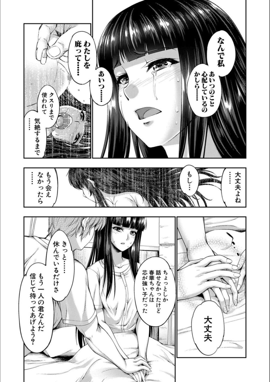 【エロ漫画】レイプされていたところを先輩に助けられた巨乳お姉さん…彼に欲情した彼女はお礼にエッチなことを迫ってはフェラ抜きしたり中出しセックスしたりする！【GEN：STG】