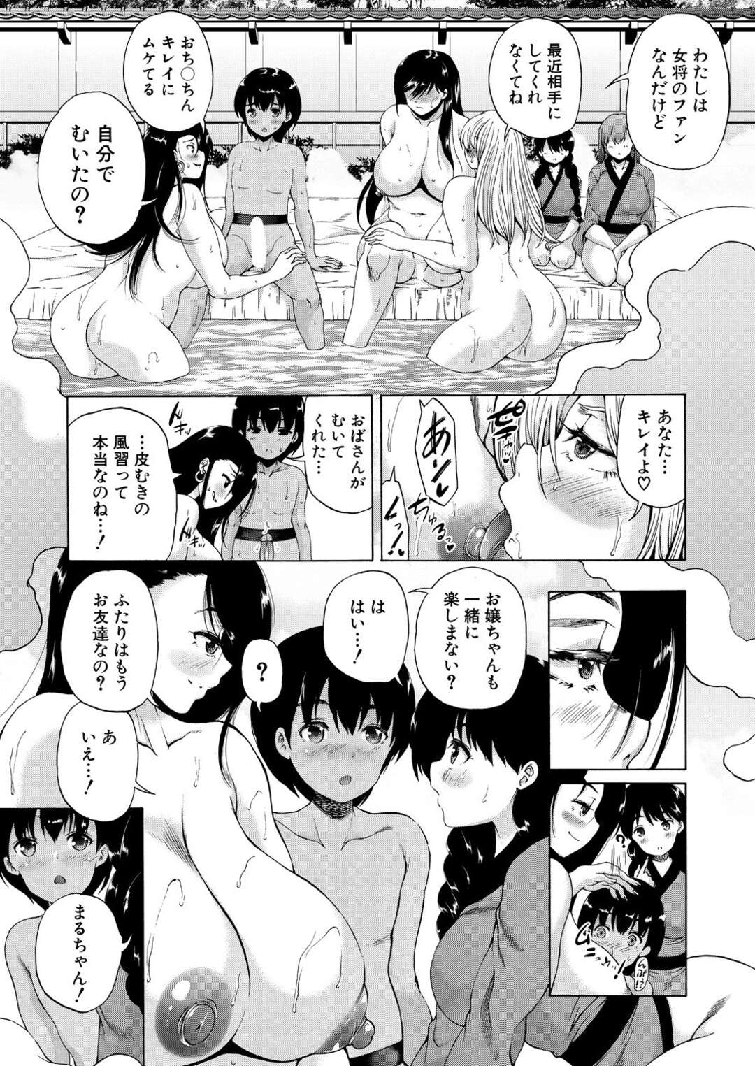 【エロ漫画】温泉でショタを誘惑しちゃうお姉さんたち…Wフェラで騎乗位で生ハメいちゃラブ中出しセックスでハーレム状態【和原ヨウ：褐色少年、筆下ろし村へいく〈第3話〉】