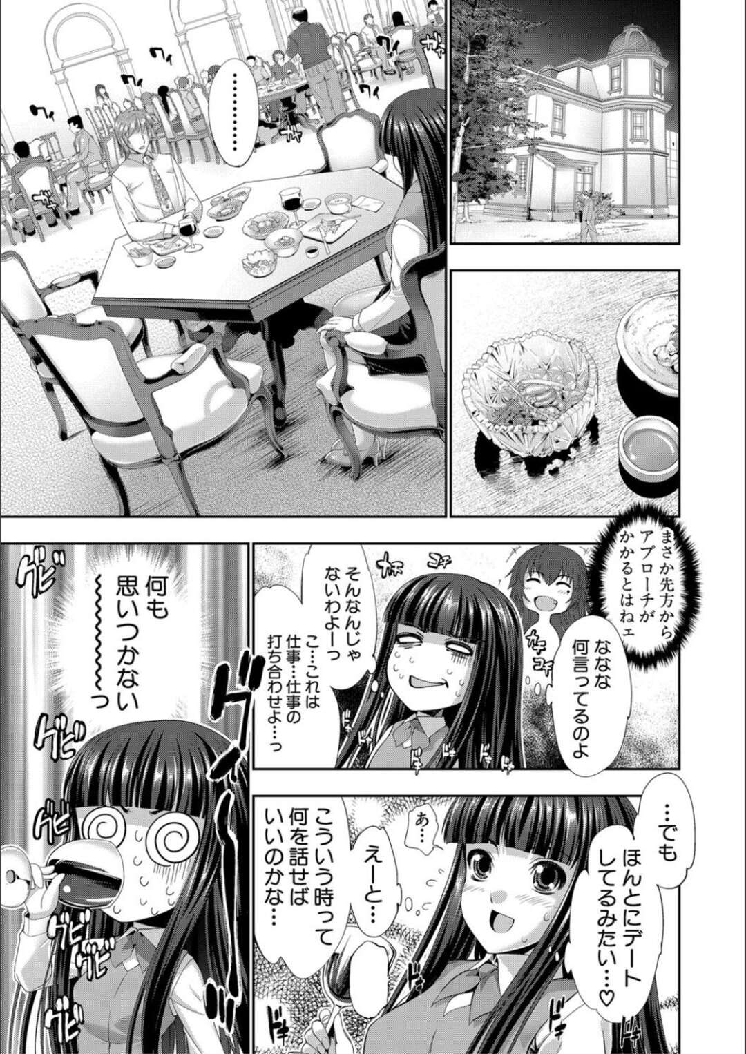 【エロ漫画】秋穂のために先輩をエッチに誘う春華…秋穂の憧れの先輩にアプローチされるも、緊張で酔っ払ってしまい春華が入れ替わりエッチに誘惑する！セクシーなガーター下着姿を見せつけ、フェラや騎乗位で責めるめてアナル突きまくり連続イキさせる！【源：STG -stories of tangle gender- 第2話