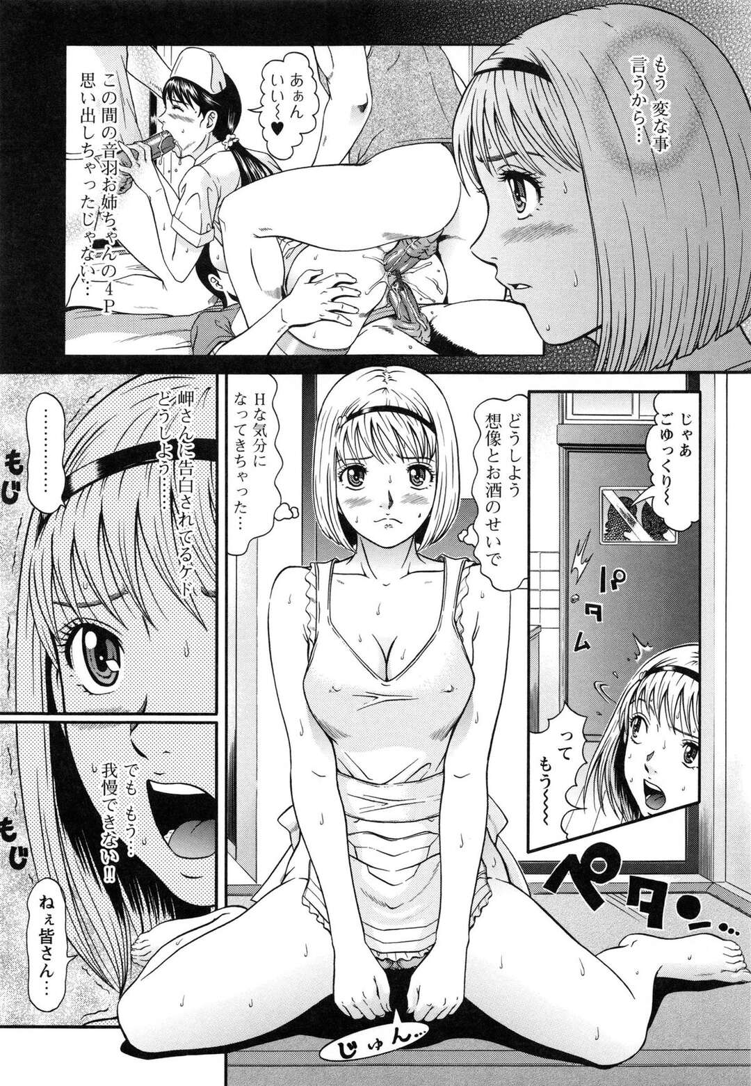 【エロ漫画】お姉さんにそそのかされ４Pを体験しちゃう管理人のお姉さん…チンポを咥えながらバイブ責めをされて２穴同時挿入で中出し絶頂イキしちゃう【黒乃マサカド：アパートオブラバーズ 最終話】