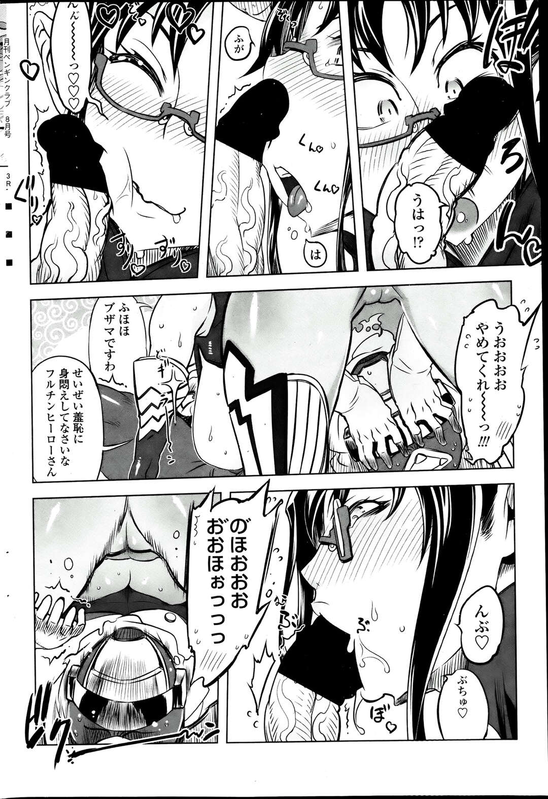 【エロ漫画】宇宙からの侵略者のむっちりメガネ女子に圧倒され負けてしまった戦隊ヒーローが顔騎されながらパイズリフェラでちんぽをもてあそばれ逆レイプされていると、侵略者のフェロモンで地球防衛軍の職員たちが発情し集団レイプを始める！【ドリル汁：最強戦隊バトルマン】