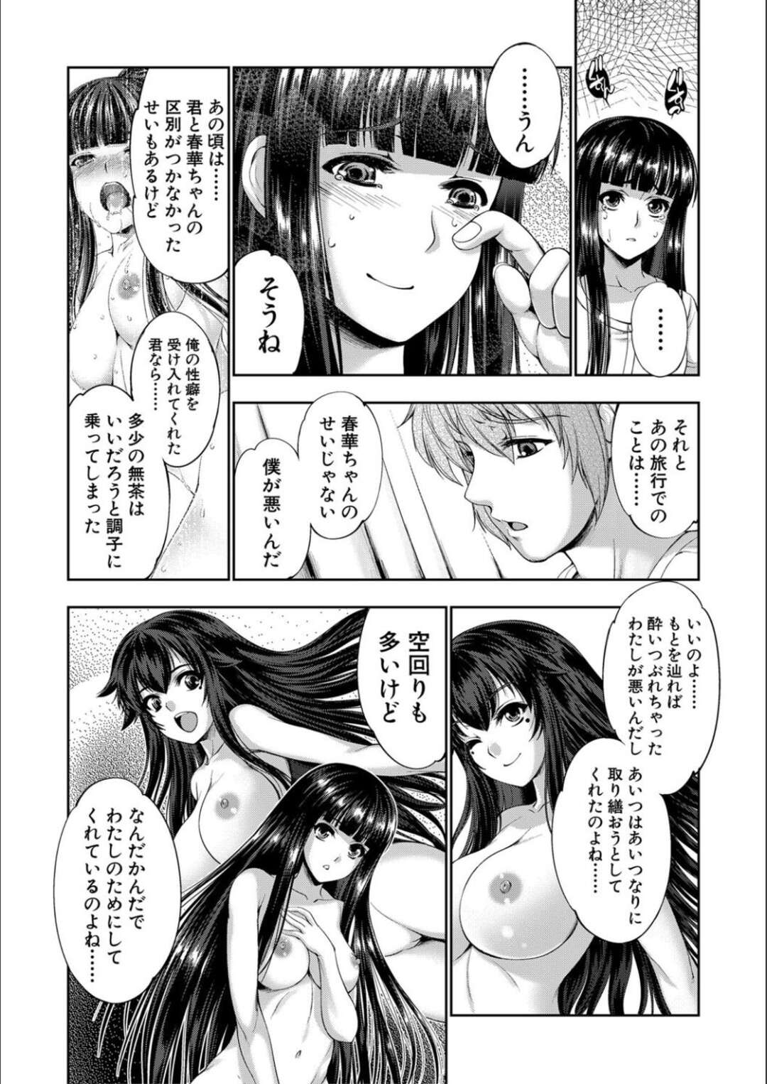 【エロ漫画】レイプされていたところを先輩に助けられた巨乳お姉さん…彼に欲情した彼女はお礼にエッチなことを迫ってはフェラ抜きしたり中出しセックスしたりする！【GEN：STG】