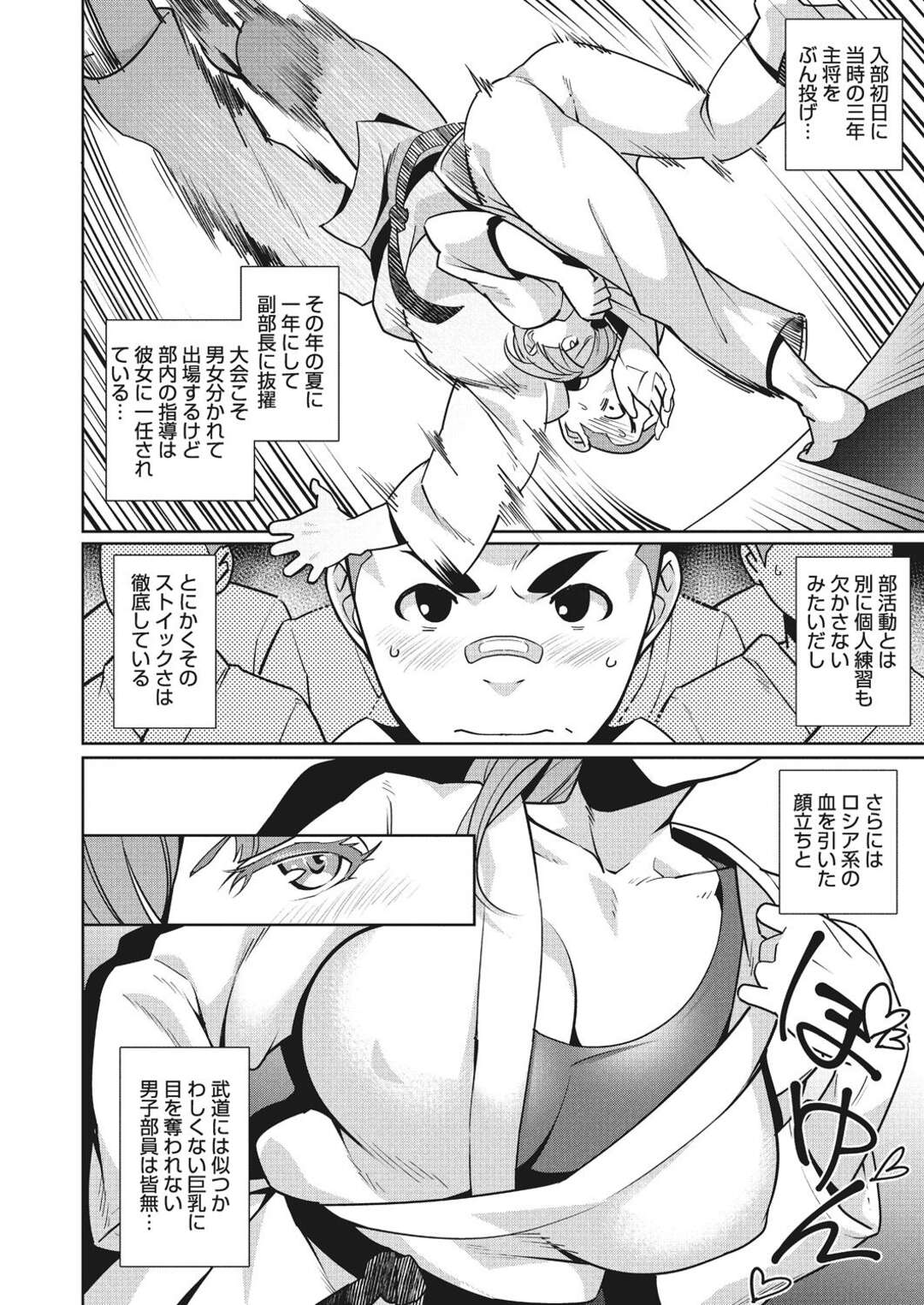 【エロ漫画】柔道部の巨乳先輩が自分の道着をクンカクンカしながらオナニーしてる姿を見てしまった男子が、暴走した先輩に拘束され逆レイプで童貞を奪われる【おじょ：押忍！ごっ訓指導】