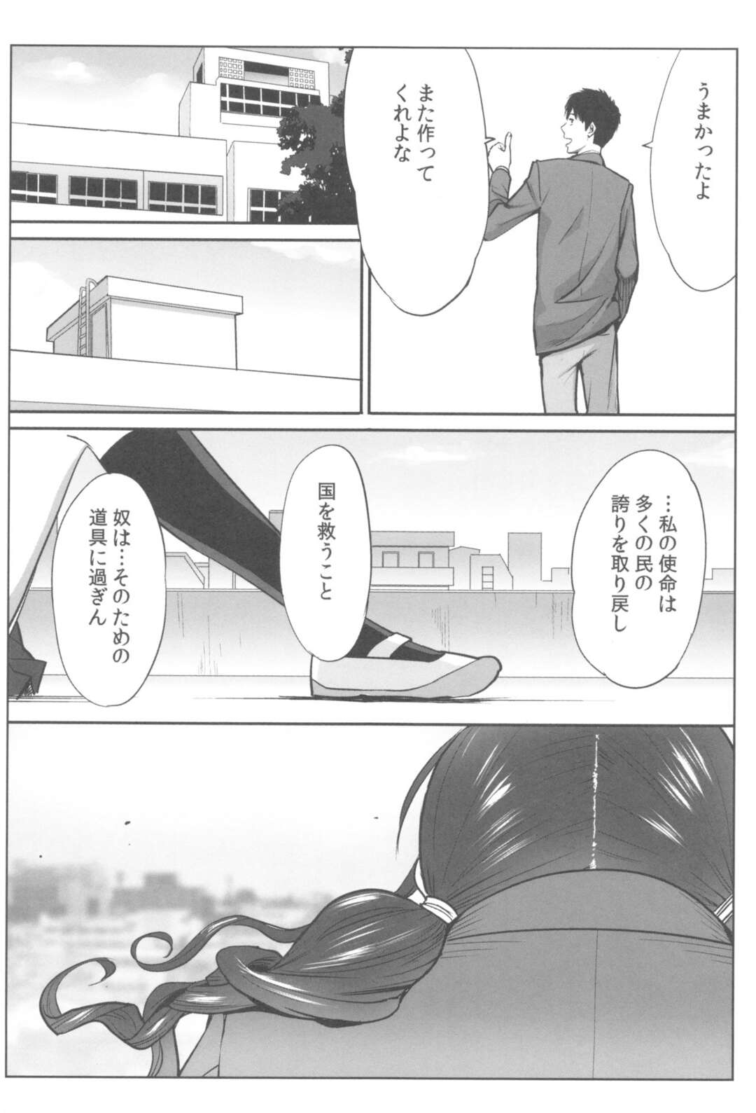 【エロ漫画】エレベーターの密室で誘惑しちゃう淫乱お姉さん…相互で手マンや手コキをして騎乗位で生ハメいちゃラブセックスで絶頂イキしちゃう【桂あいり：お姫様と1000回ヤラなきゃ未来がヤバい!!】